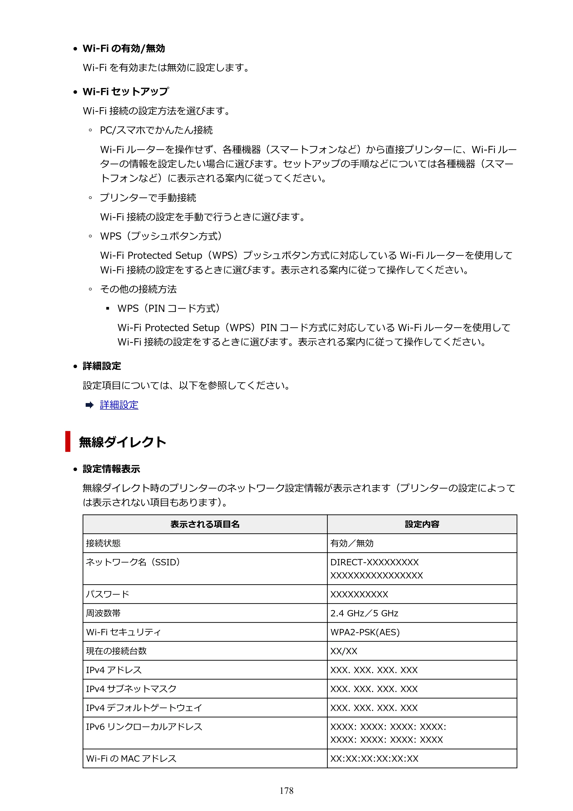 キヤノン GX2030 GX2030 (PDF) オンラインマニュアル 取扱説明書 2026年3月19日掲載（PDF：6.6MB） — 原本ページ — 178ページ