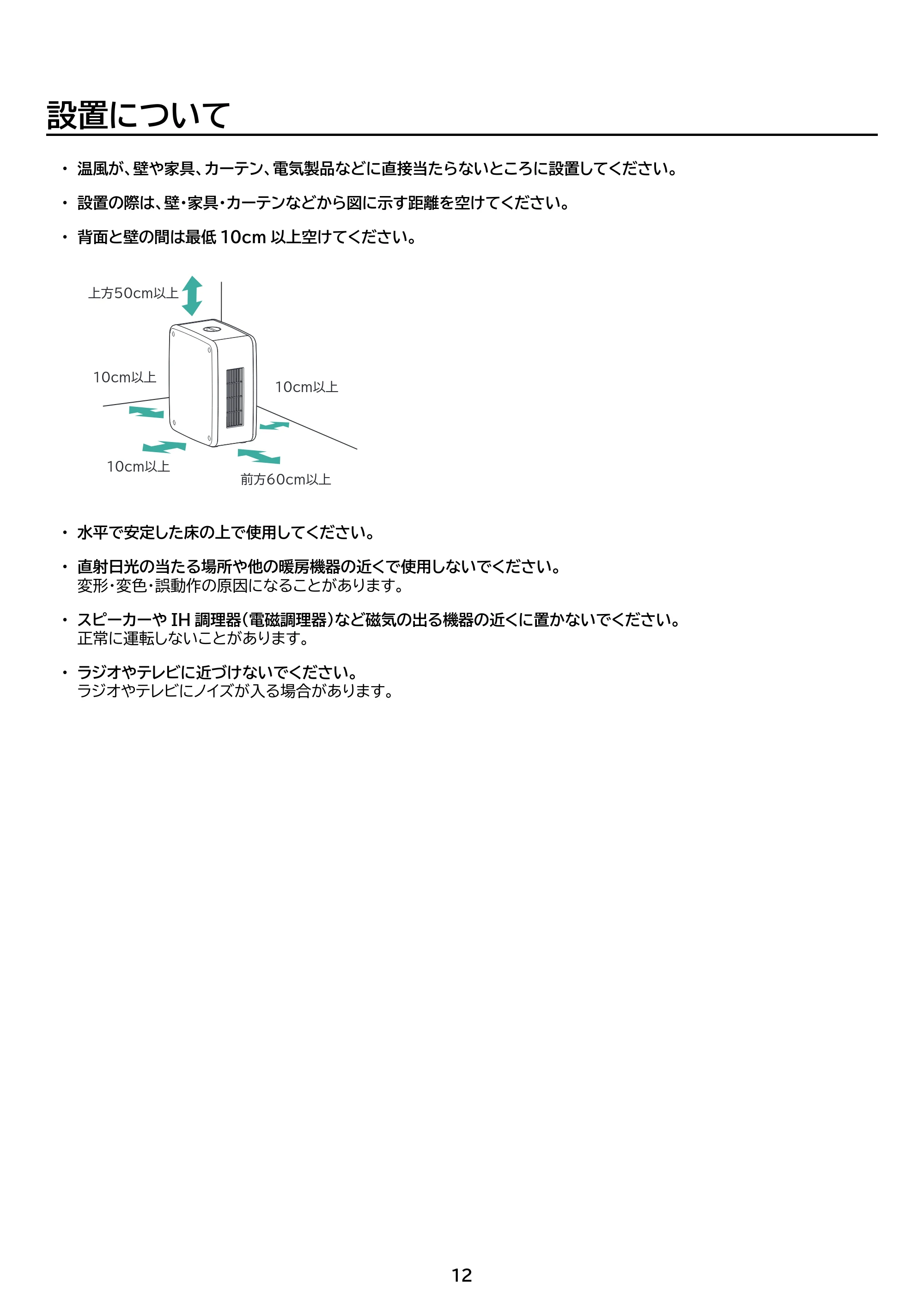 アイリスオーヤマ KCH-KD121 取扱説明書 — 原本ページ — 12ページ