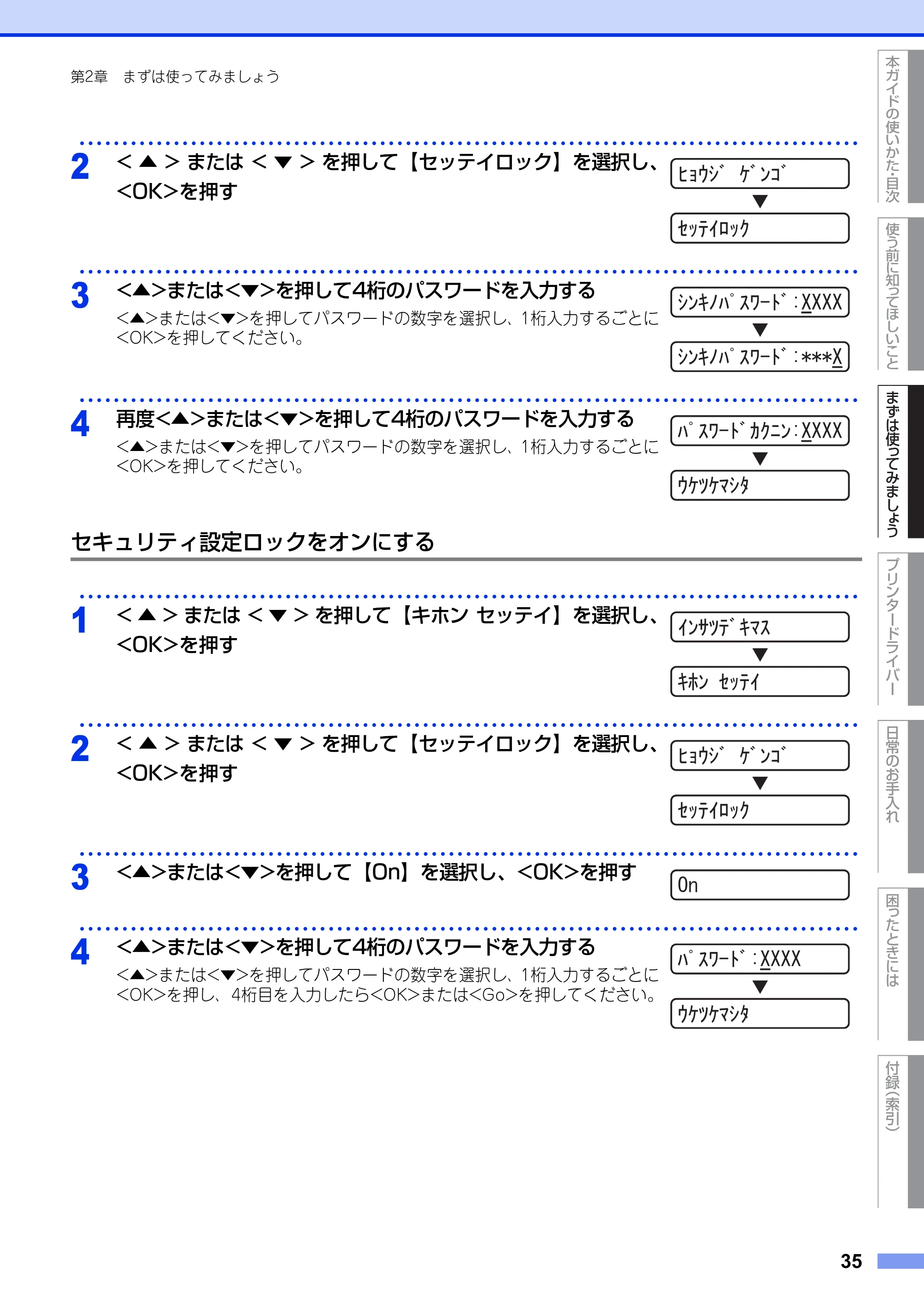 ブラザー HL-6180DW ユーザーズガイド — 原本ページ — 35ページ