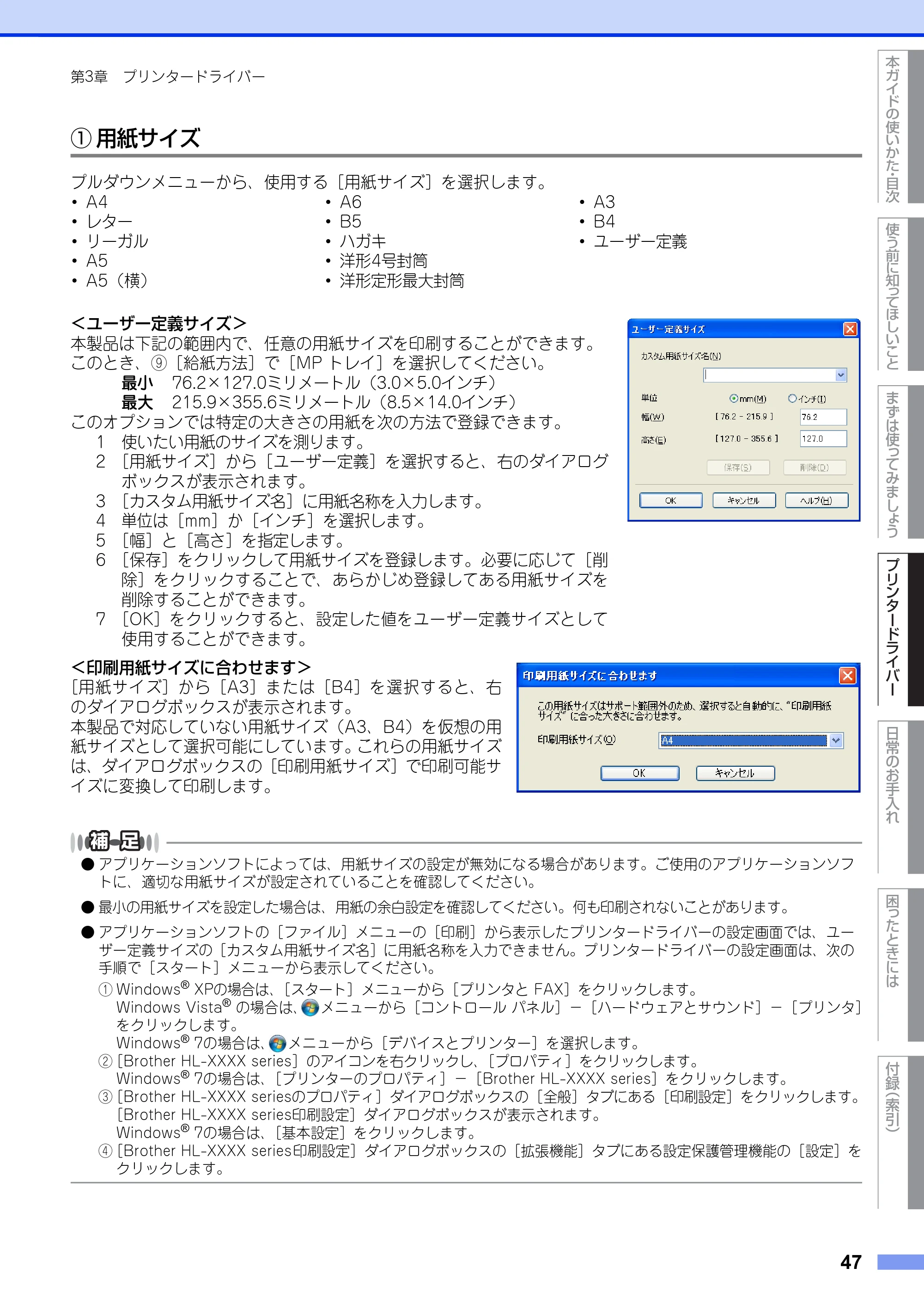ブラザー HL-6180DW ユーザーズガイド — 原本ページ — 47ページ