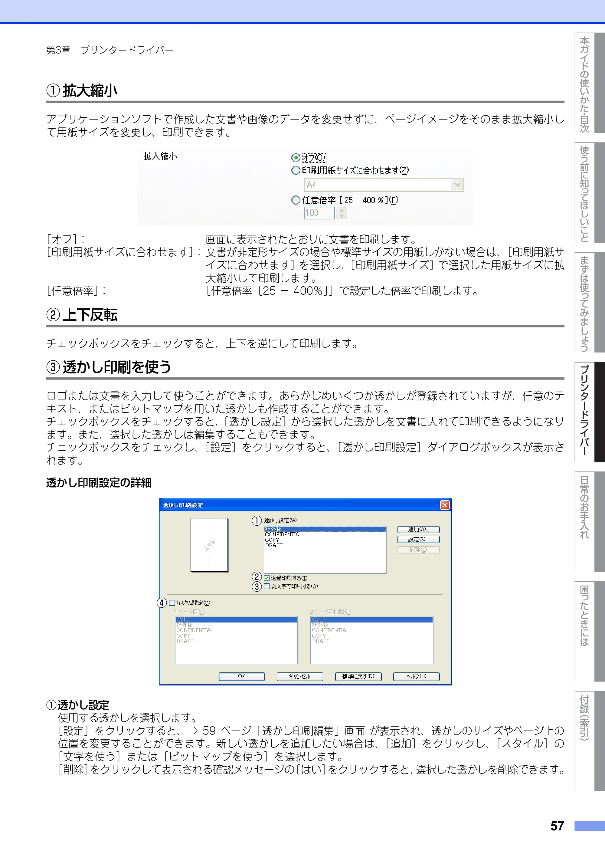 ブラザー HL-6180DW ユーザーズガイド — 原本ページ — 57ページ