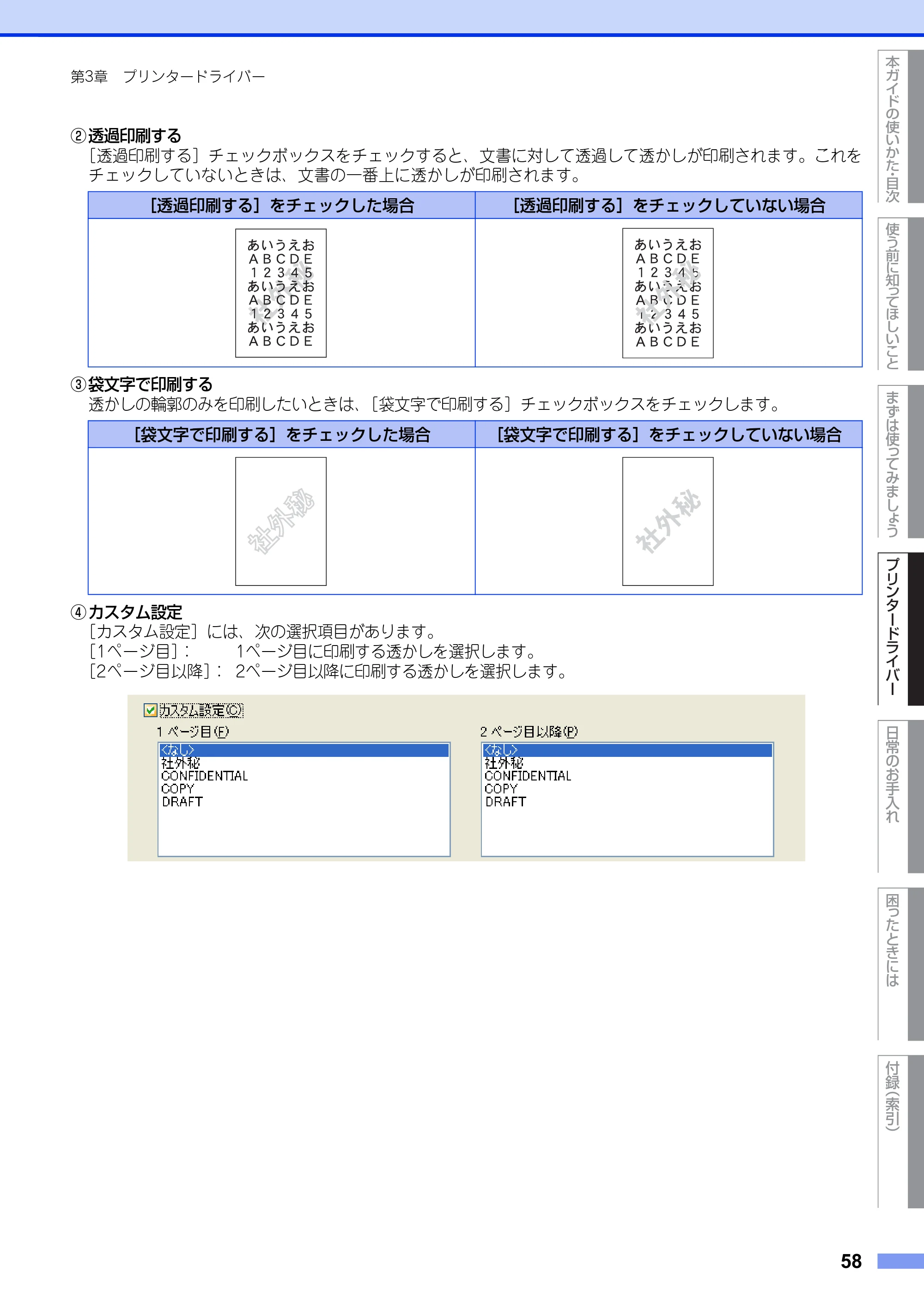 ブラザー HL-6180DW ユーザーズガイド — 原本ページ — 58ページ