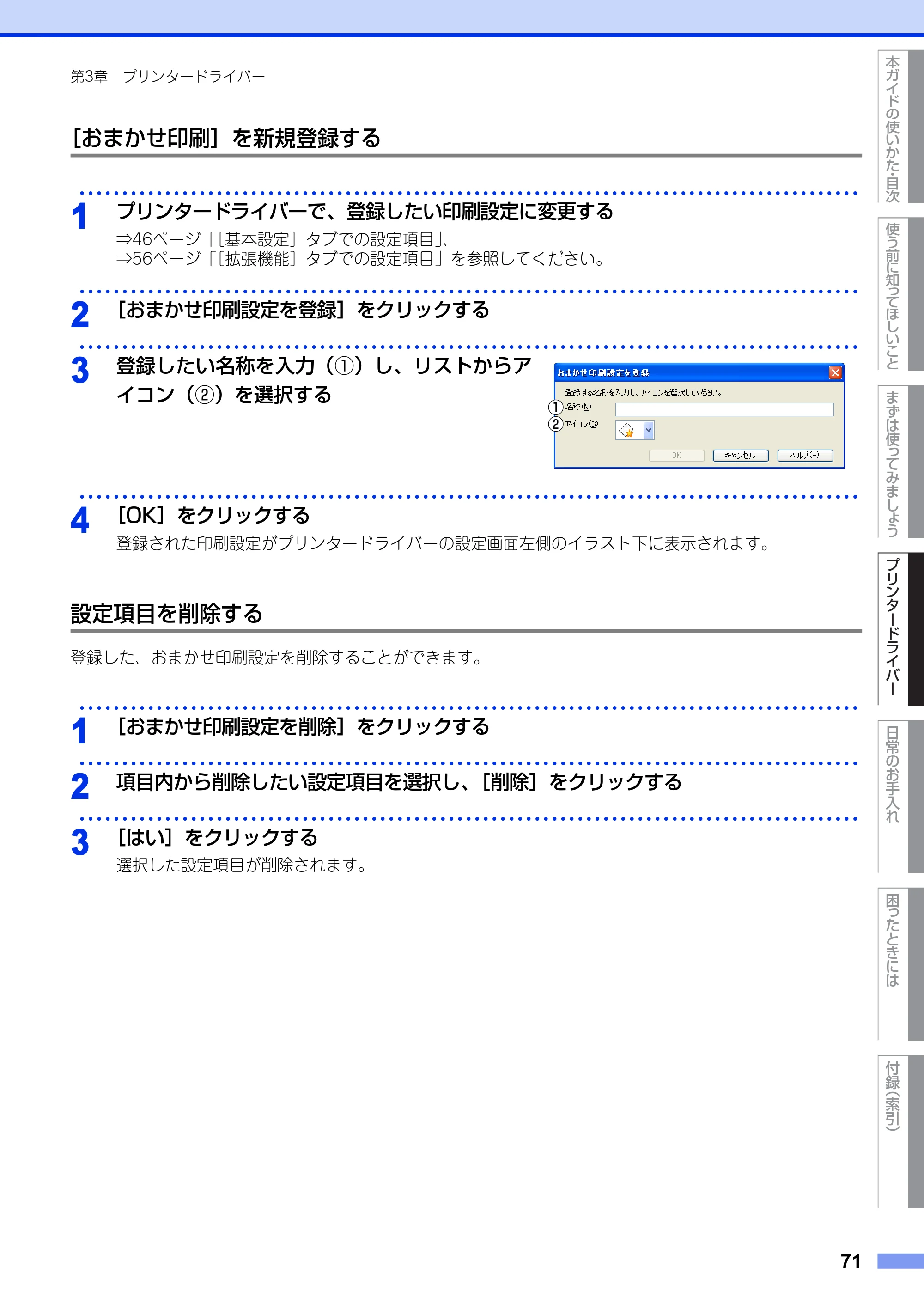 ブラザー HL-6180DW ユーザーズガイド — 原本ページ — 71ページ
