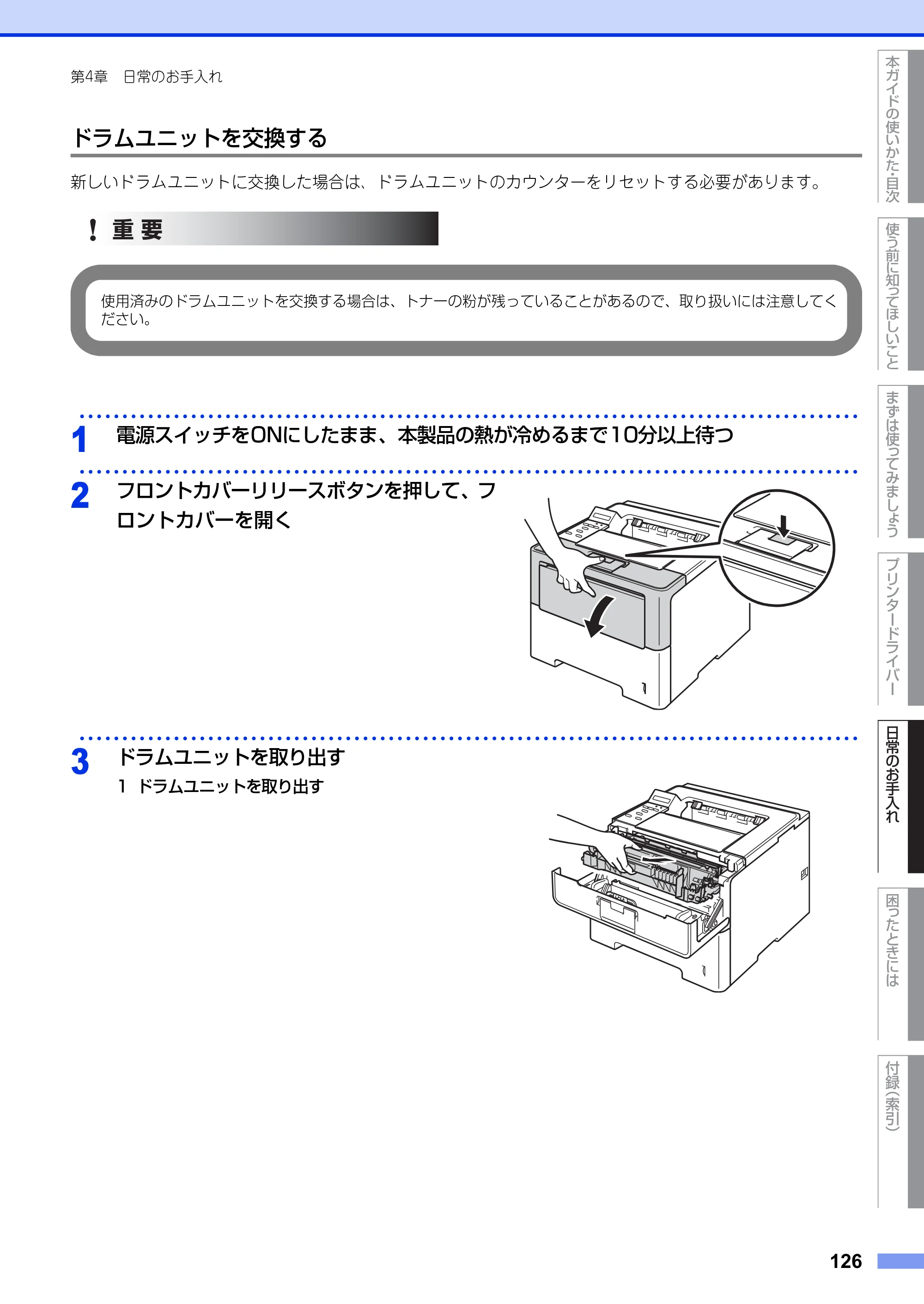 ブラザー HL-6180DW ユーザーズガイド — 原本ページ — 126ページ
