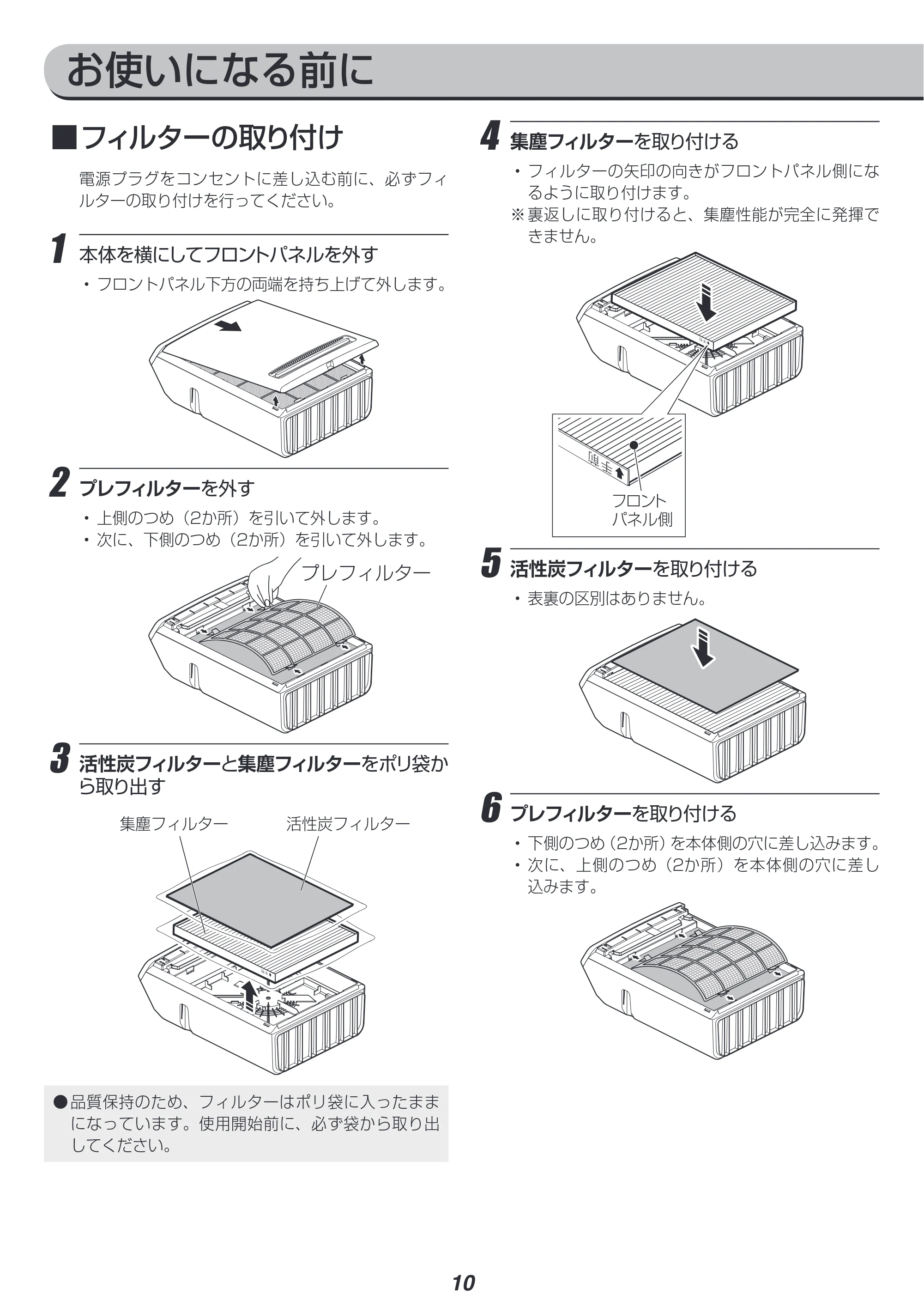 アイリスオーヤマ PM2 / PMMS-DC100 取扱説明書 — 原本ページ — 10ページ