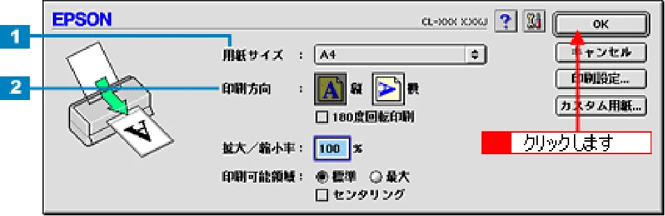 エプソン CL-760 プリンタ操作ガイド(Macintosh版) — 写真の印刷方法 — 図版 8-2 — 8ページ