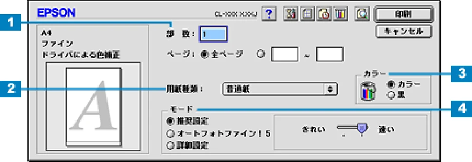 エプソン CL-760 プリンタ操作ガイド(Macintosh版) — 写真の印刷方法 9 — 図版 9-1 — 9ページ