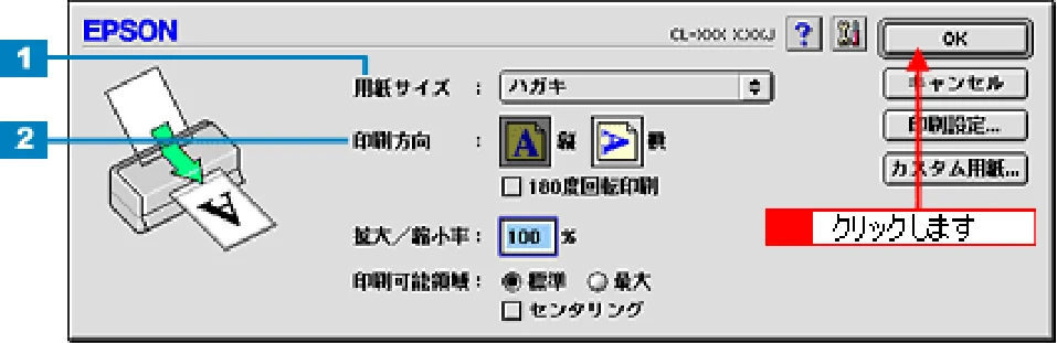エプソン CL-760 プリンタ操作ガイド(Macintosh版) — ハガキへの印刷方法 — 図版 15-1 — 15ページ
