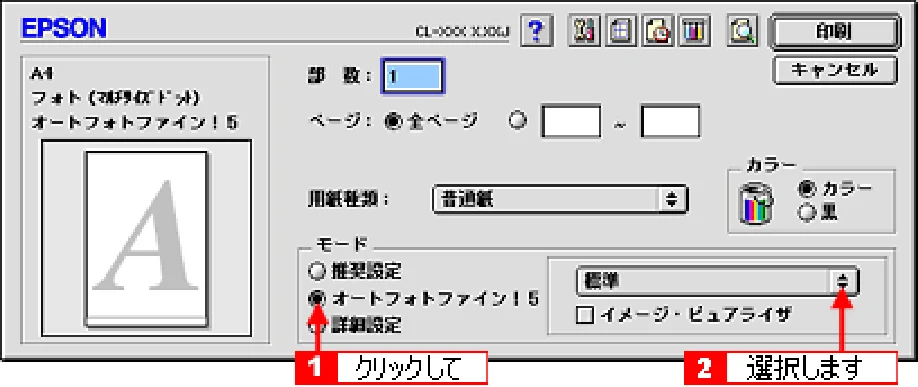 エプソン CL-760 プリンタ操作ガイド(Macintosh版) — 便利な印刷機能 — 図版 20-2 — 20ページ