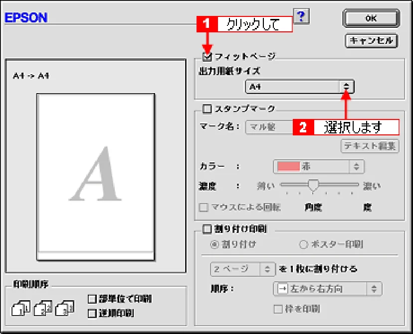 エプソン CL-760 プリンタ操作ガイド(Macintosh版) — 拡大/縮小率を自由に設定できる任意倍率設定 — 図版 42-1 — 42ページ