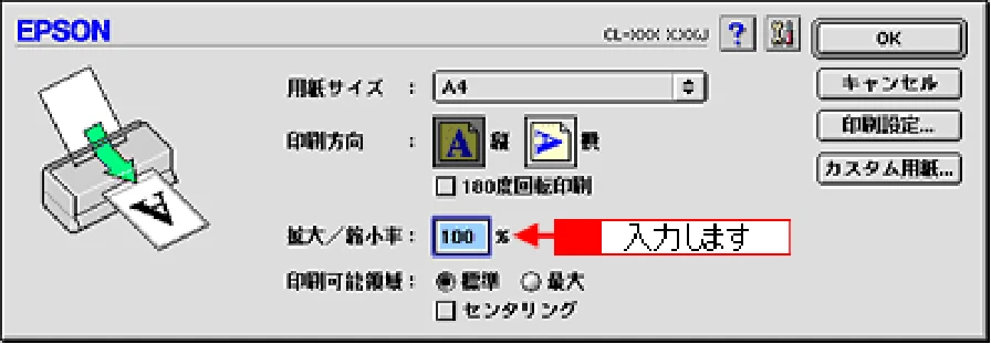 エプソン CL-760 プリンタ操作ガイド(Macintosh版) — 拡大/縮小率を自由に設定できる任意倍率設定 — 図版 42-2 — 42ページ