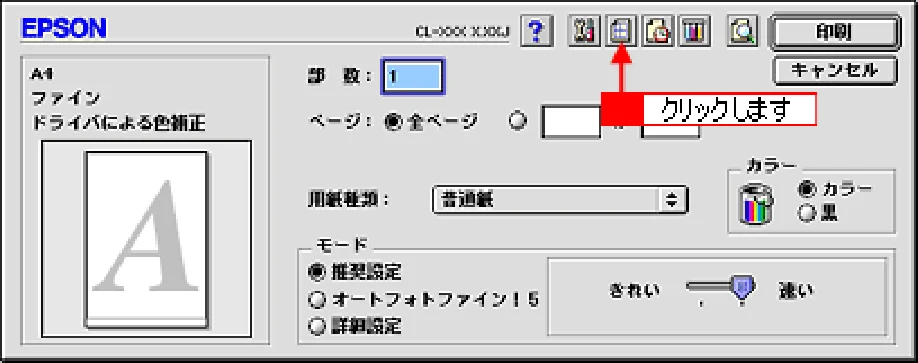エプソン CL-760 プリンタ操作ガイド(Macintosh版) — 用紙を節約して印刷(割付印刷) — 図版 43-4 — 43ページ