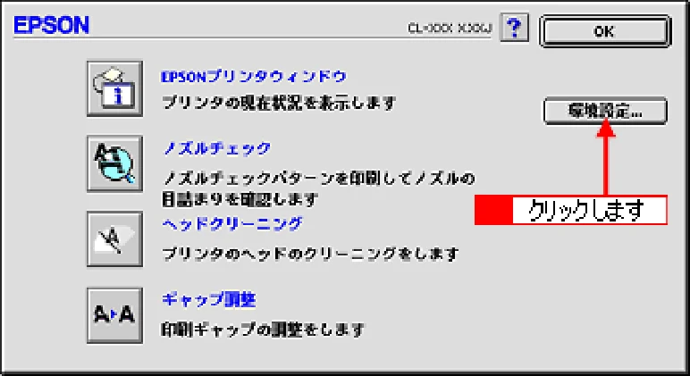 エプソン CL-760 プリンタ操作ガイド(Macintosh版) — EPSONプリンタウィンドウの設定 — 図版 103-2 — 103ページ