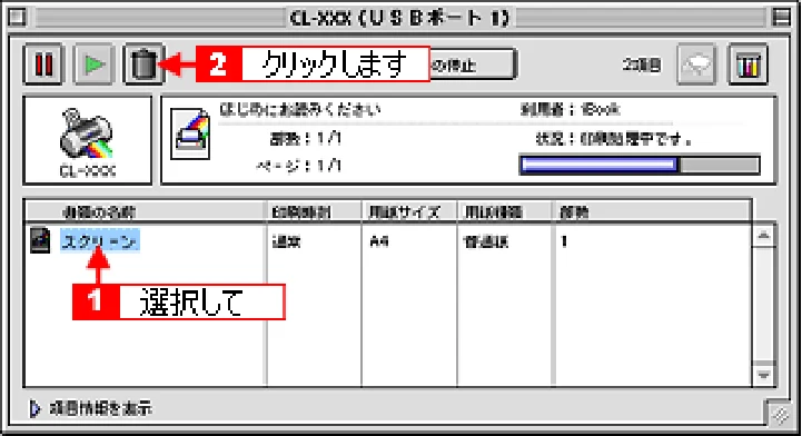 エプソン CL-760 プリンタ操作ガイド(Macintosh版) — 印刷の中止方法 — 図版 108-3 — 108ページ