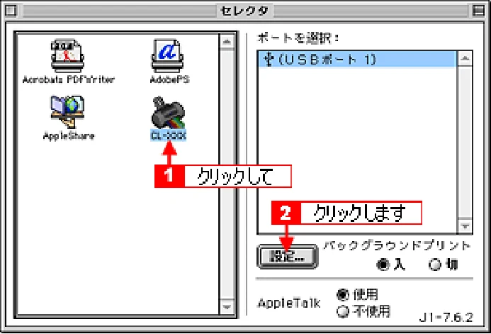 エプソン CL-760 プリンタ操作ガイド(Macintosh版) — プリントサーバ機の設定 — 図版 118-2 — 118ページ
