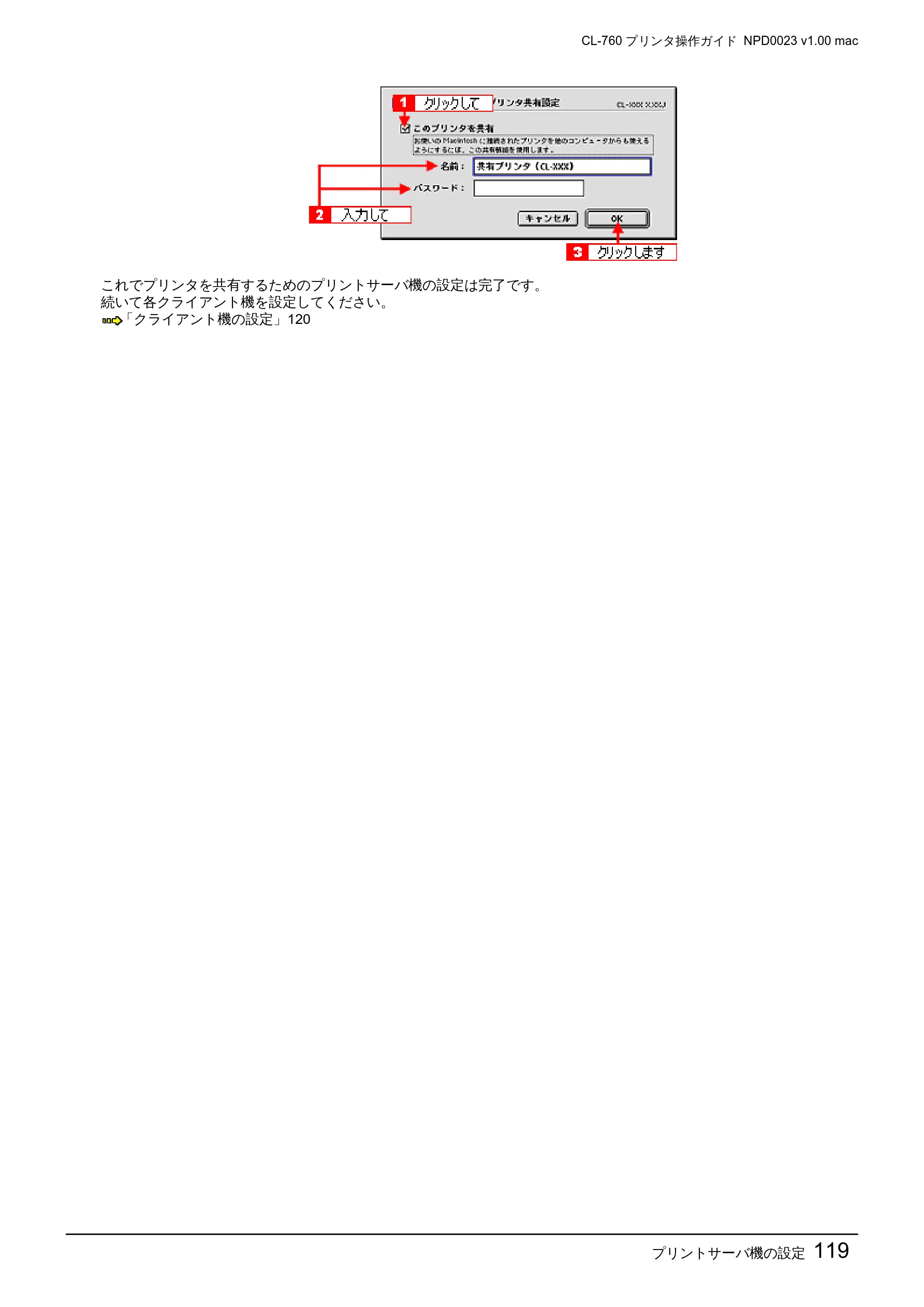 エプソン CL-760 プリンタ操作ガイド(Macintosh版) — 1 Bee rectee — 図版 119-1 — 119ページ