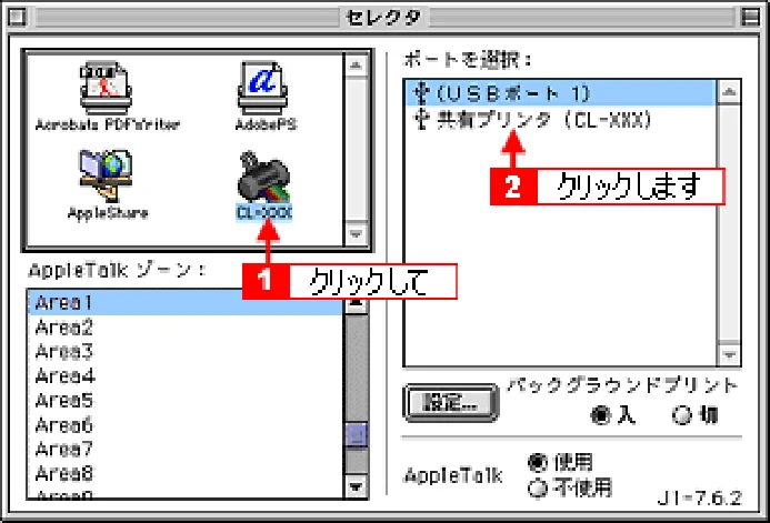 エプソン CL-760 プリンタ操作ガイド(Macintosh版) — クライアント機の設定 — 図版 120-2 — 120ページ