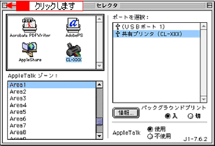 エプソン CL-760 プリンタ操作ガイド(Macintosh版) — クライアント機の設定121 — 図版 121-1 — 121ページ