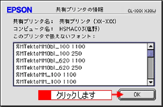 エプソン CL-760 プリンタ操作ガイド(Macintosh版) — クライアント機の設定121 — 図版 121-2 — 121ページ