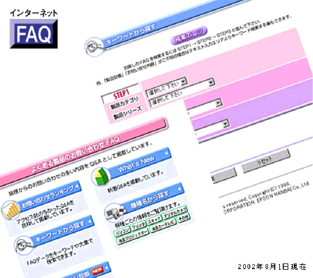 エプソン CL-760 プリンタ操作ガイド(Macintosh版) — インターネットFAQのご案内 — 図版 138-1 — 138ページ