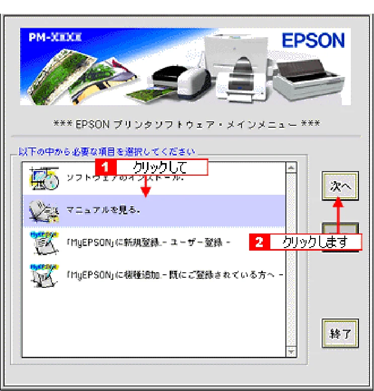 エプソン CL-760 プリンタ操作ガイド(Macintosh版) — プリンタ活用素材集・テンプレート集の使い方140 — 図版 140-1 — 140ページ