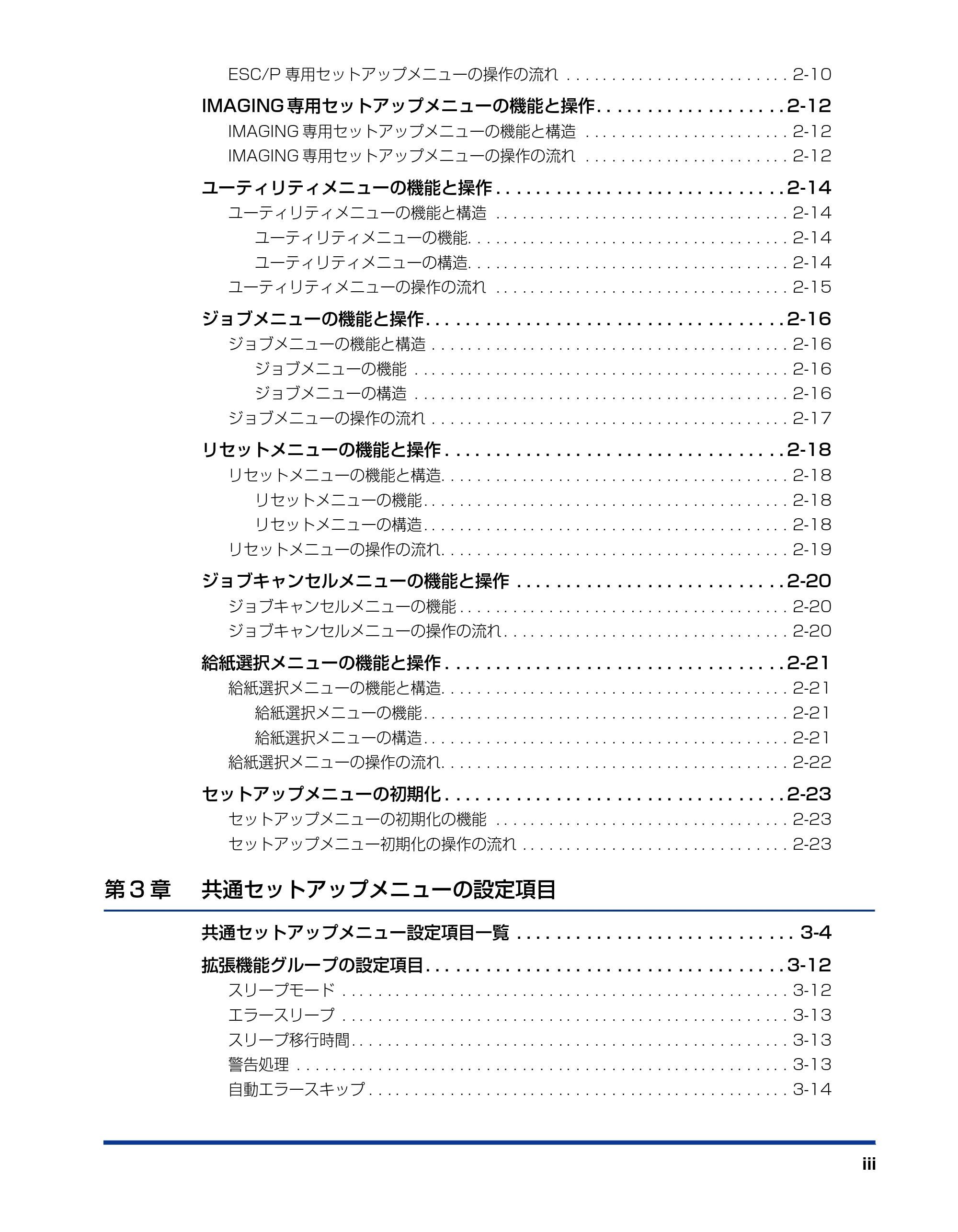 キヤノン LBP5900SE LIPS機能ガイド 2006年11月15日掲載 （PDF形式／4.82Mバイト） — 原本ページ — 5ページ