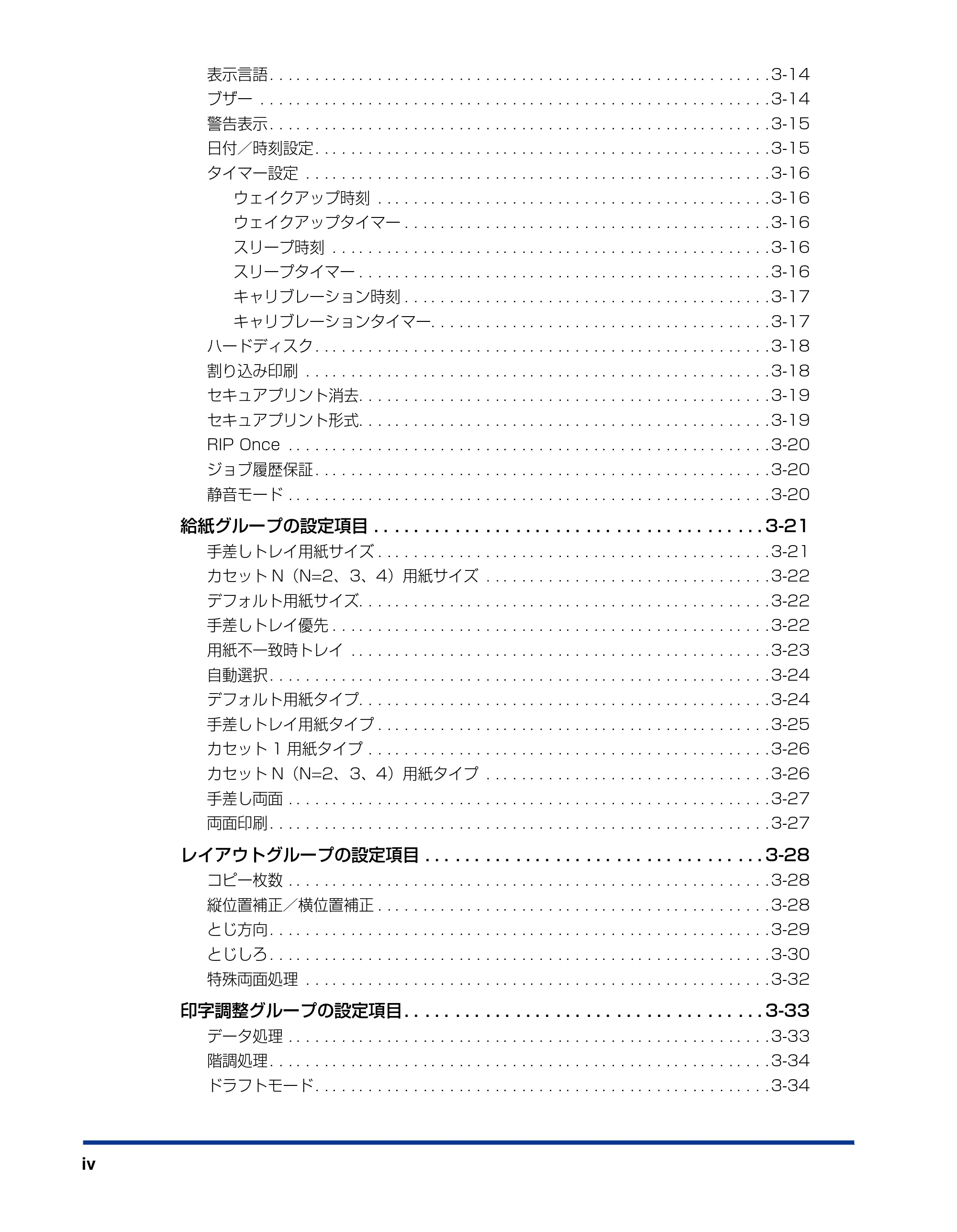 キヤノン LBP5900SE LIPS機能ガイド 2006年11月15日掲載 （PDF形式／4.82Mバイト） — 原本ページ — 6ページ