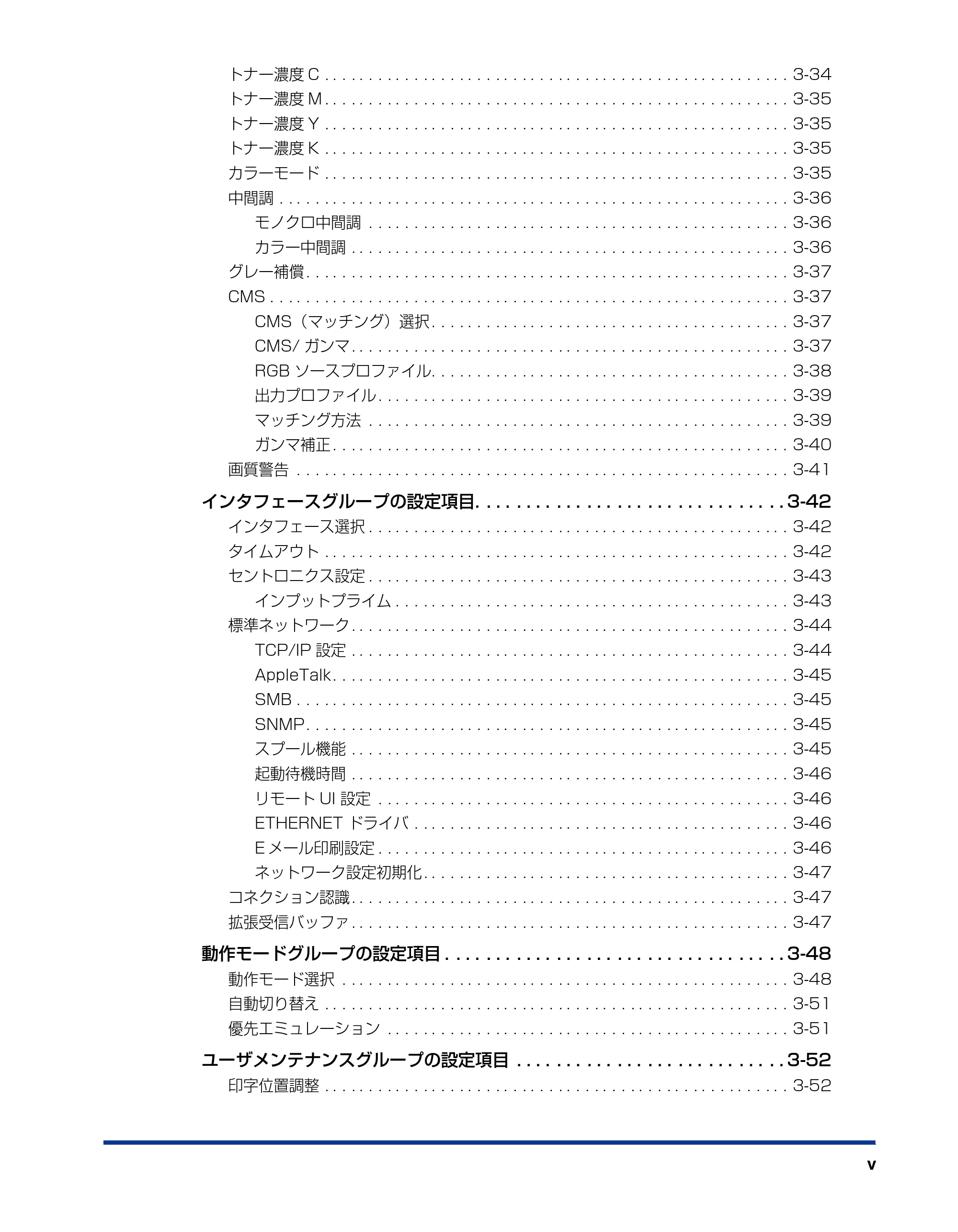 キヤノン LBP5900SE LIPS機能ガイド 2006年11月15日掲載 （PDF形式／4.82Mバイト） — 原本ページ — 7ページ