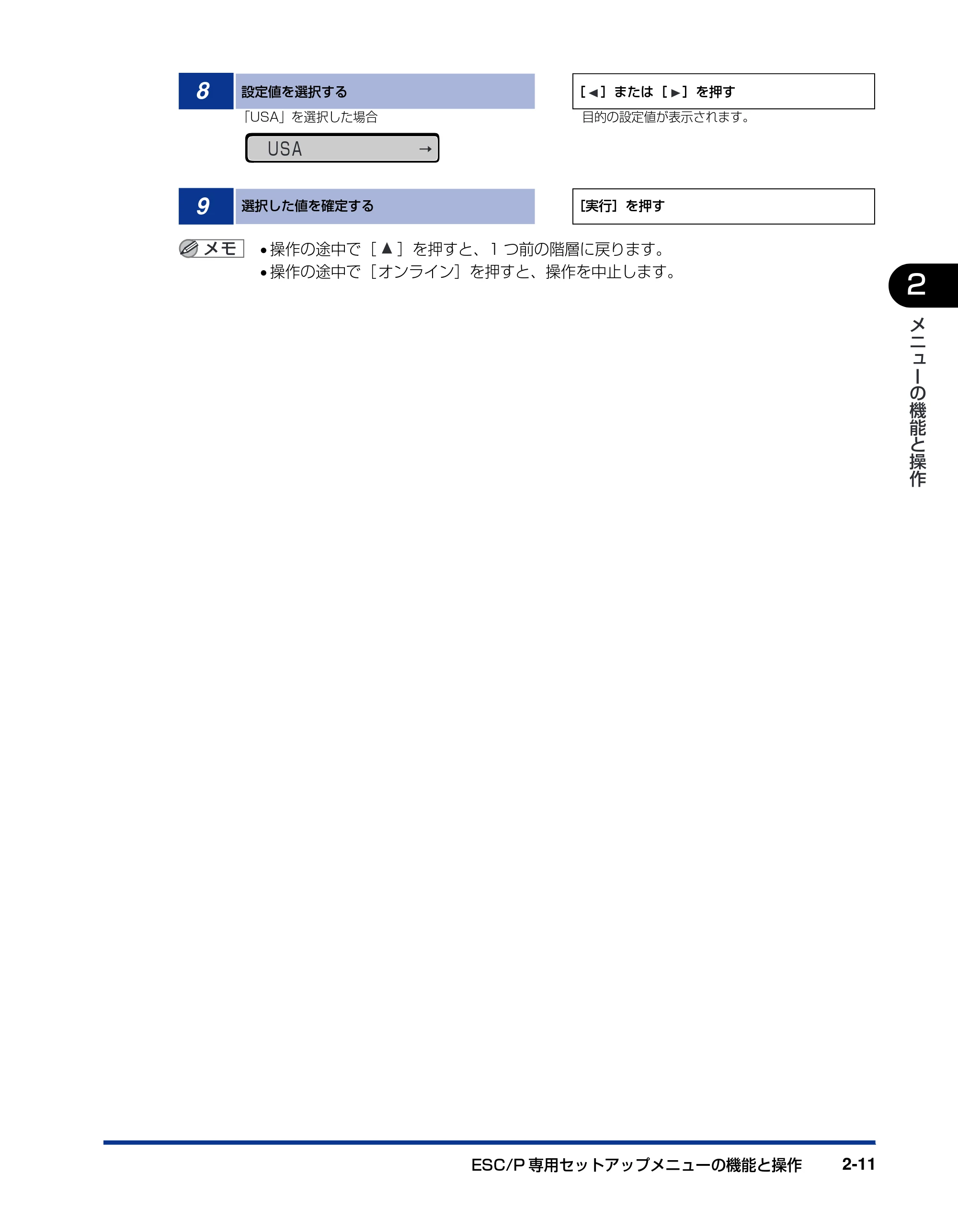 キヤノン LBP5900SE LIPS機能ガイド 2006年11月15日掲載 （PDF形式／4.82Mバイト） — 原本ページ — 35ページ
