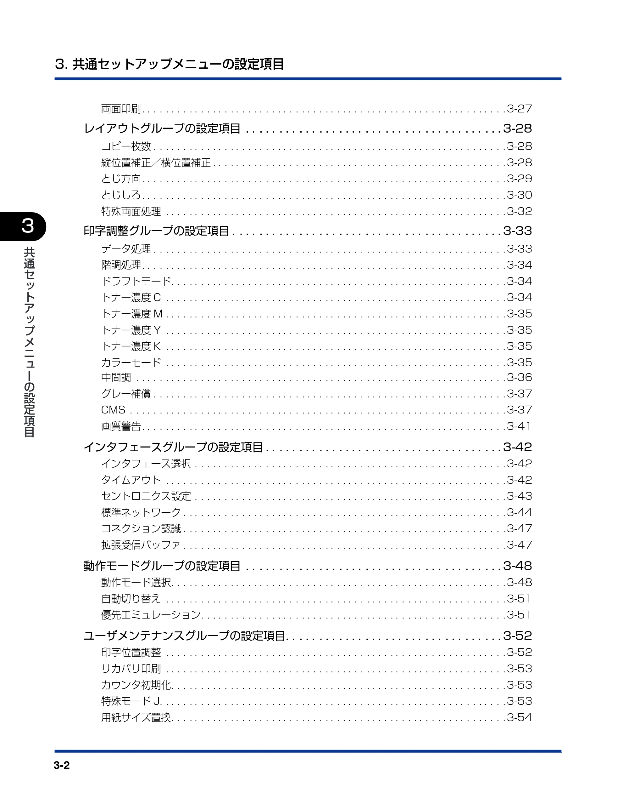 キヤノン LBP5900SE LIPS機能ガイド 2006年11月15日掲載 (PDF形式/4.82Mバイト) — 原本ページ — 50ページ