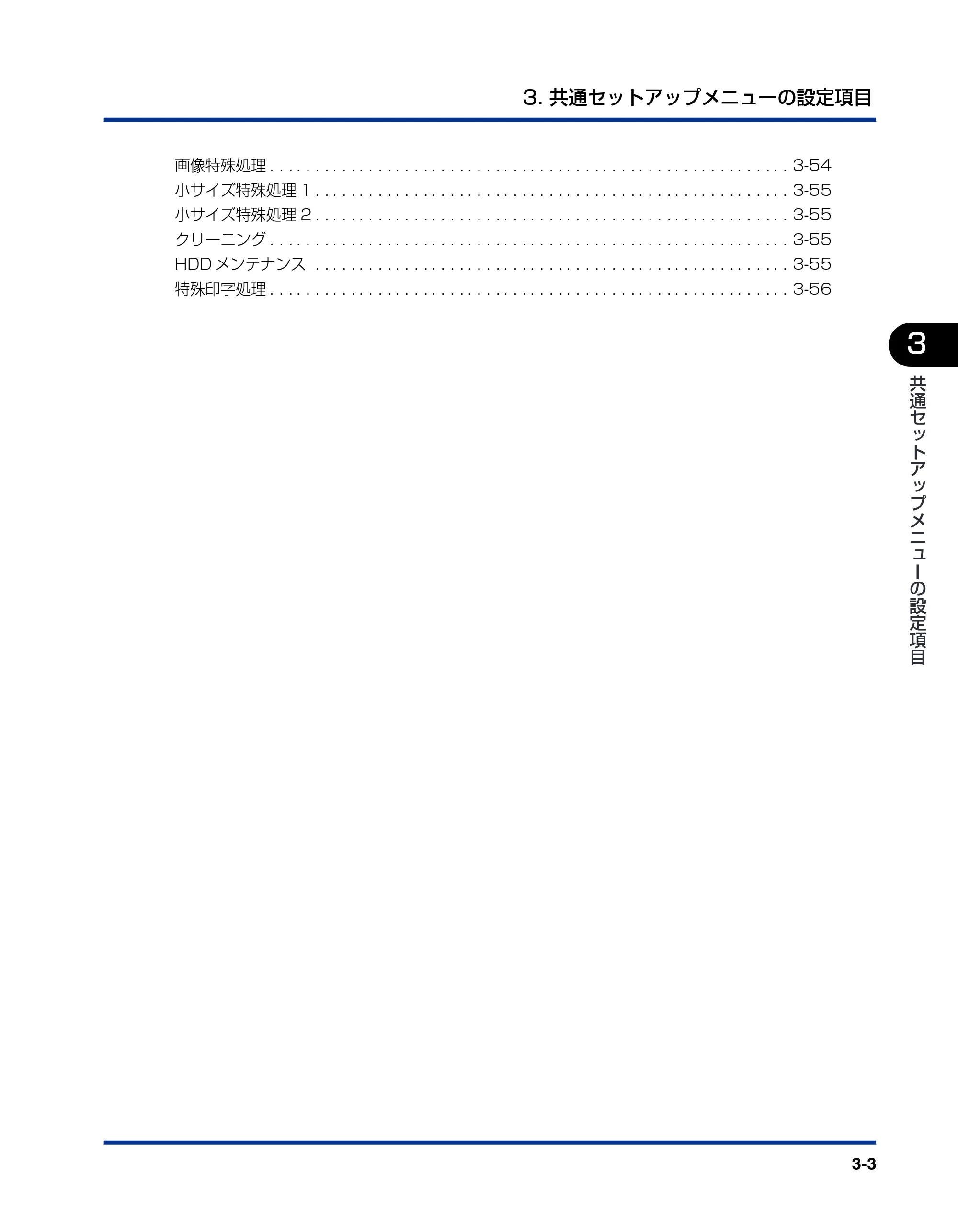 キヤノン LBP5900SE LIPS機能ガイド 2006年11月15日掲載 (PDF形式/4.82Mバイト) — 原本ページ — 51ページ