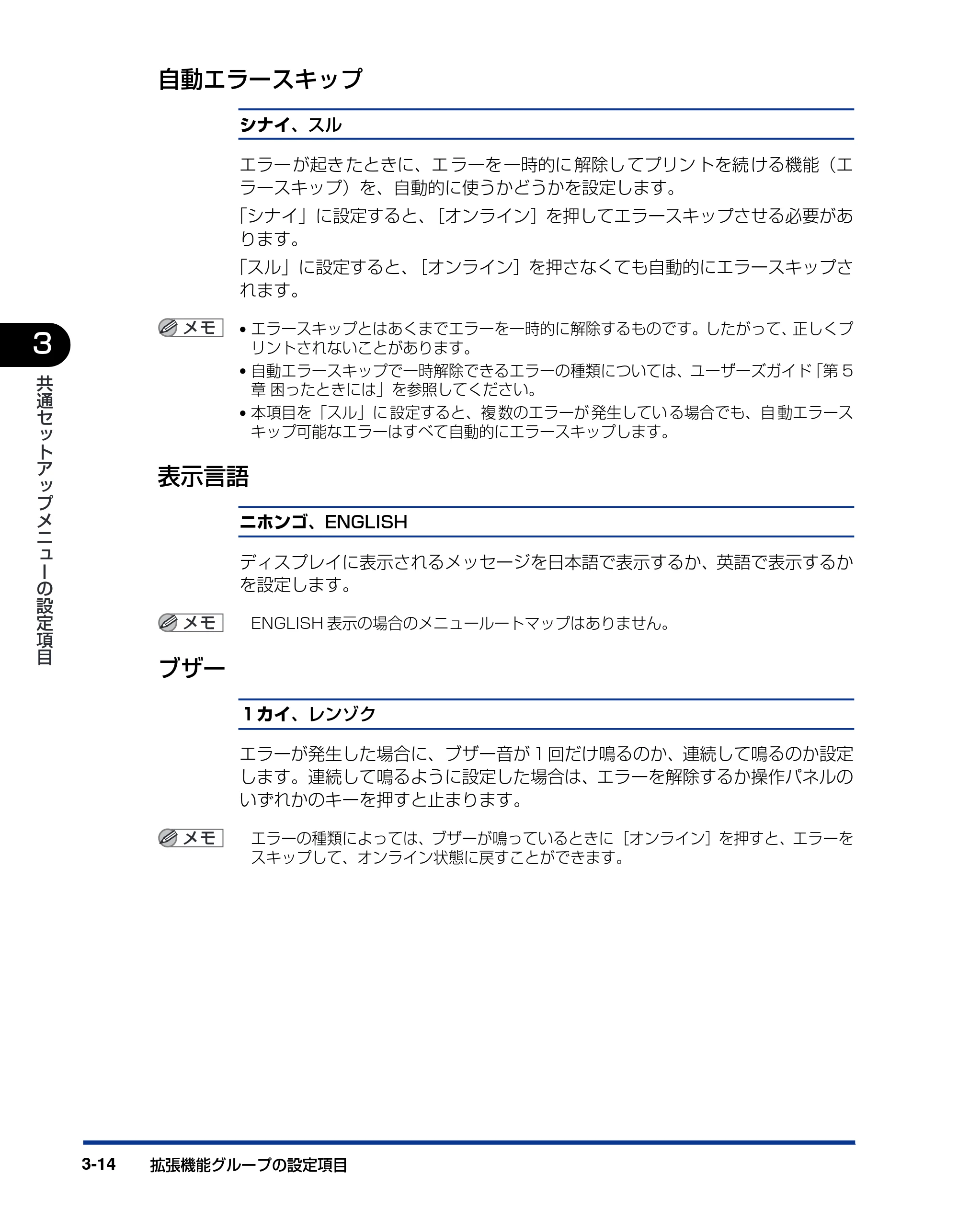 キヤノン LBP5900SE LIPS機能ガイド 2006年11月15日掲載 (PDF形式/4.82Mバイト) — 自動エラースキップ — 原本ページ — 62ページ