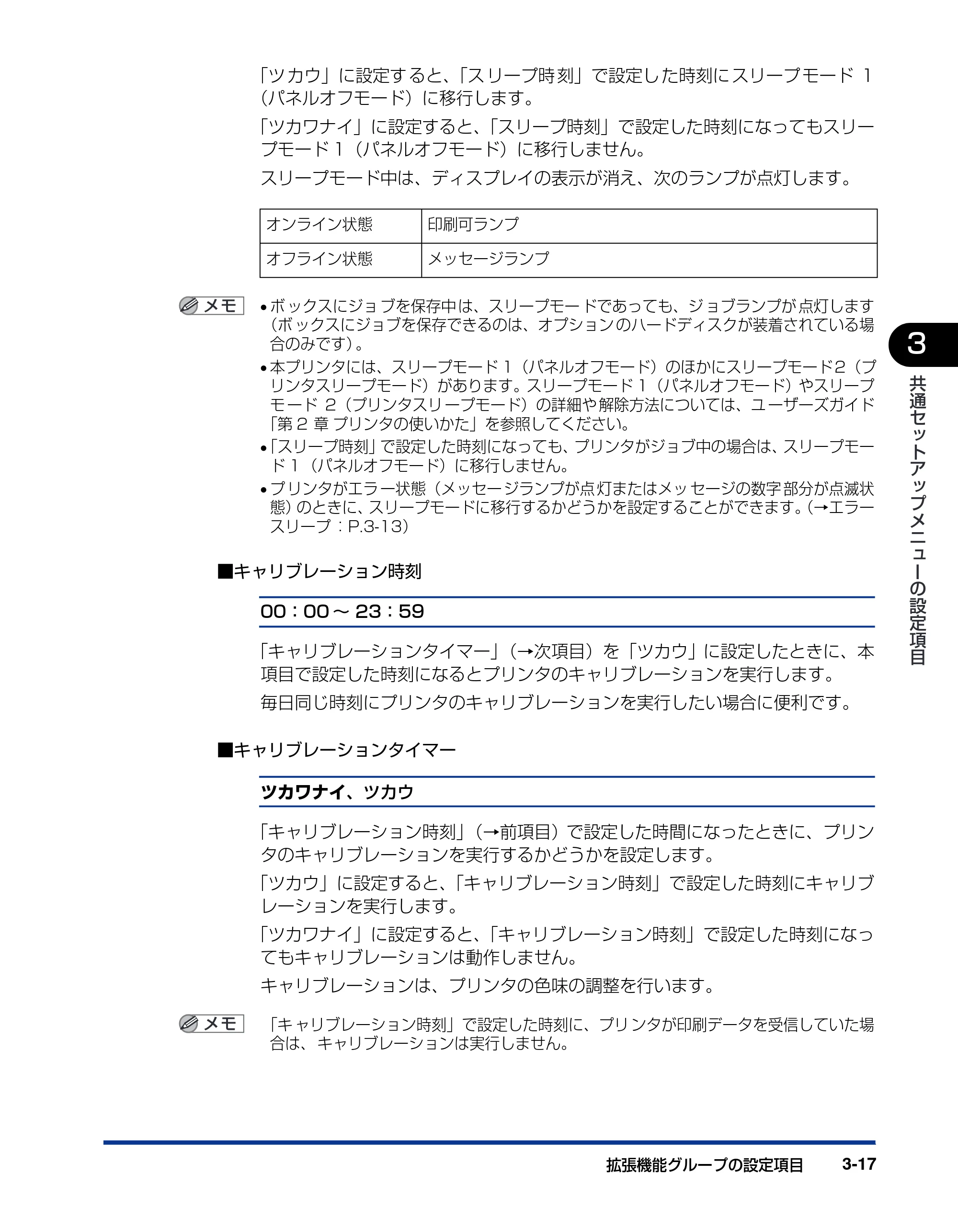 キヤノン LBP5900SE LIPS機能ガイド 2006年11月15日掲載 (PDF形式/4.82Mバイト) — 原本ページ — 65ページ