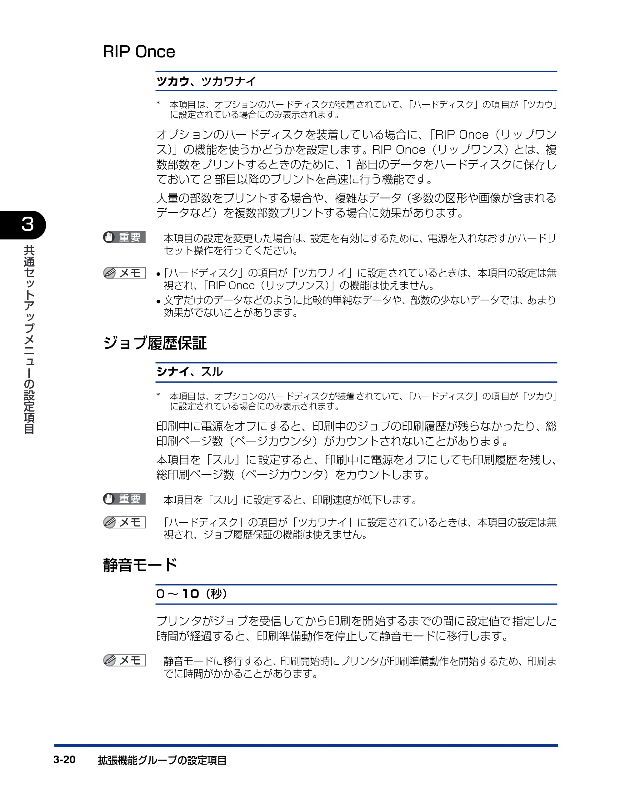 キヤノン LBP5900SE LIPS機能ガイド 2006年11月15日掲載 (PDF形式/4.82Mバイト) — RIP Once — 原本ページ — 68ページ