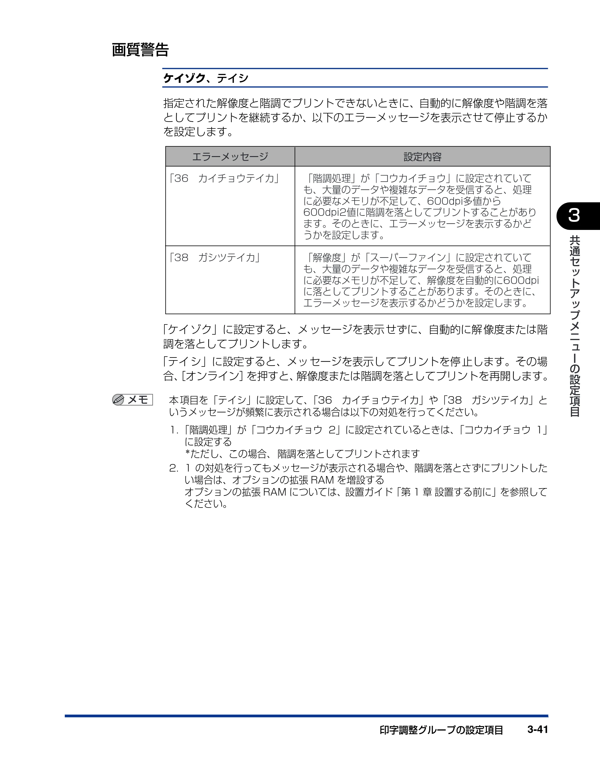 キヤノン LBP5900SE LIPS機能ガイド 2006年11月15日掲載 （PDF形式／4.82Mバイト） — 画質警告 — 原本ページ — 89ページ