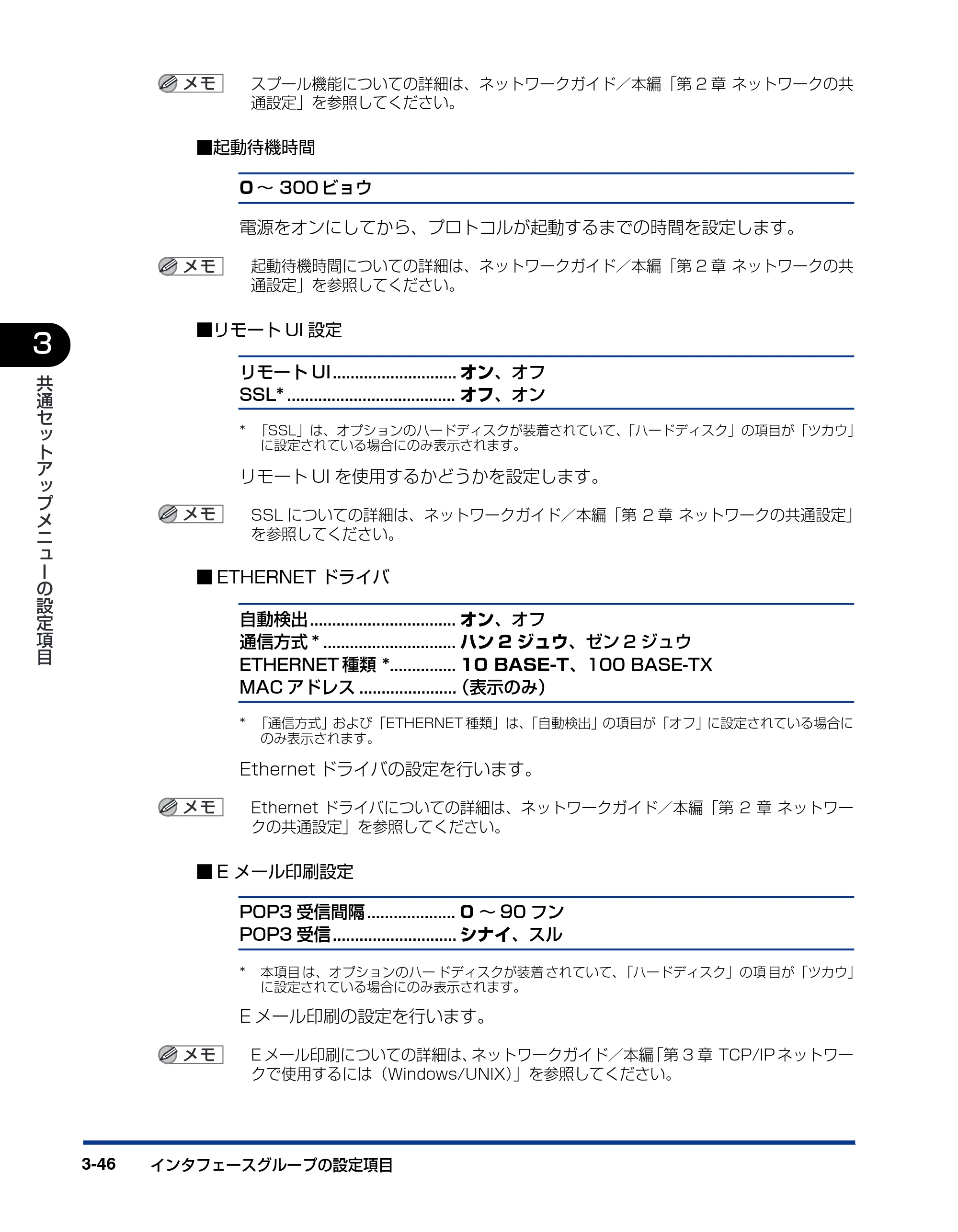 キヤノン LBP5900SE LIPS機能ガイド 2006年11月15日掲載 （PDF形式／4.82Mバイト） — 原本ページ — 94ページ