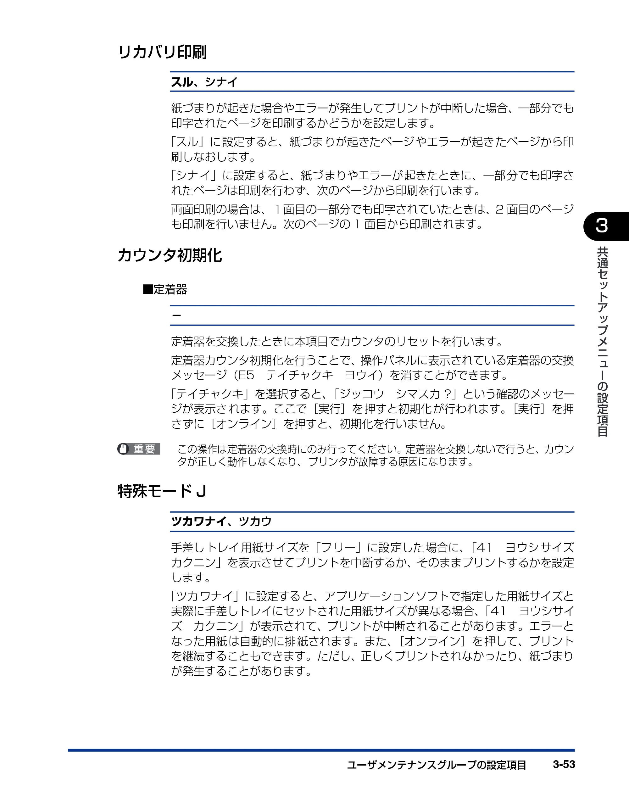 キヤノン LBP5900SE LIPS機能ガイド 2006年11月15日掲載 （PDF形式／4.82Mバイト） — リカバリ印刷 — 原本ページ — 101ページ