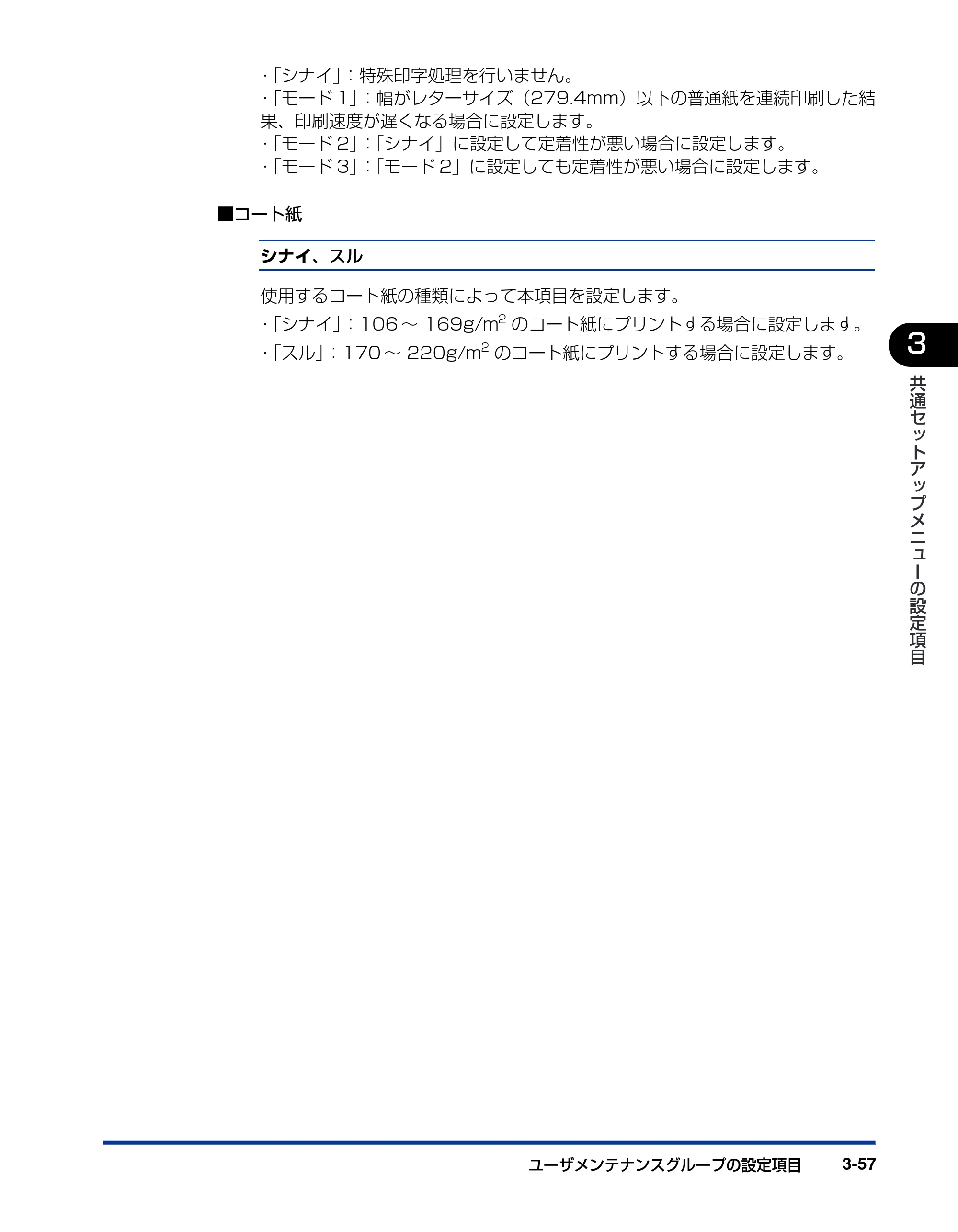 キヤノン LBP5900SE LIPS機能ガイド 2006年11月15日掲載 （PDF形式／4.82Mバイト） — 原本ページ — 105ページ