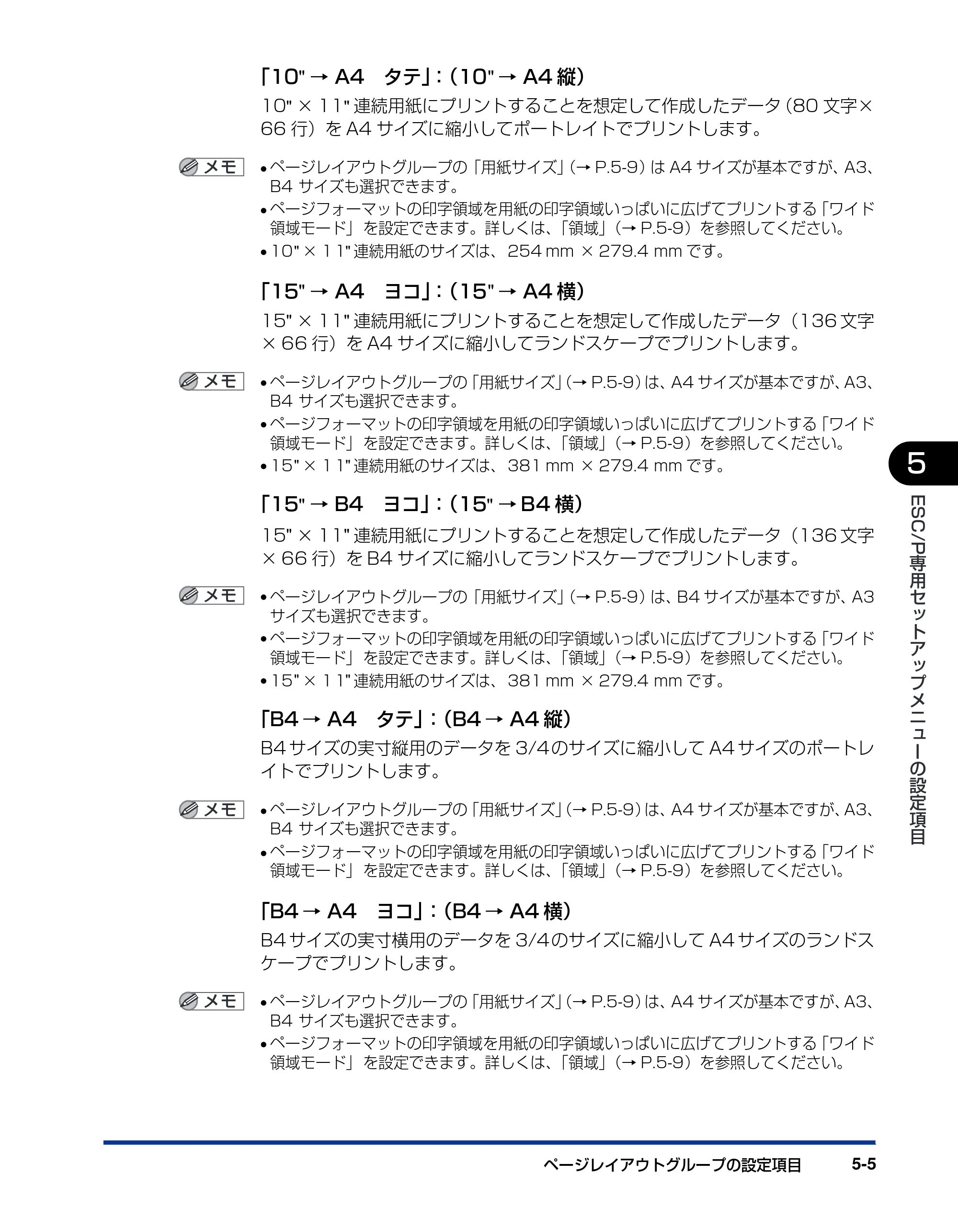 キヤノン LBP5900SE LIPS機能ガイド 2006年11月15日掲載 （PDF形式／4.82Mバイト） — 原本ページ — 127ページ