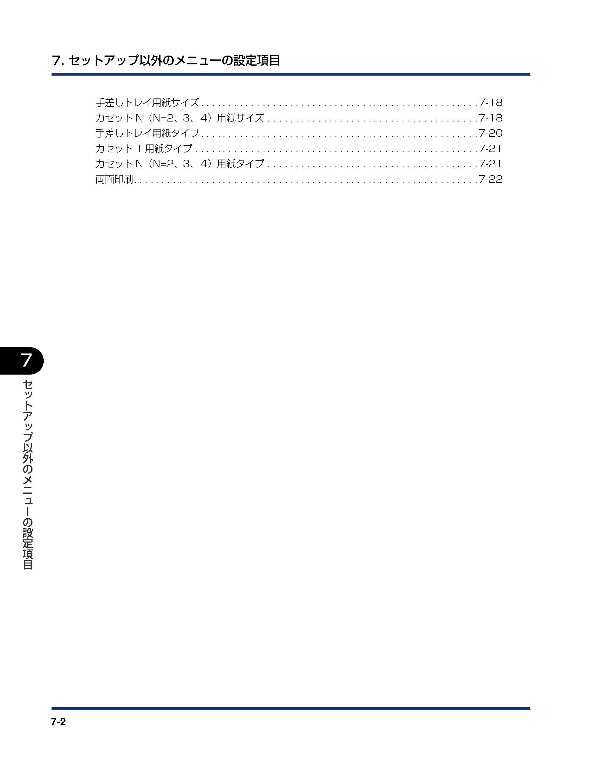 キヤノン LBP5900SE LIPS機能ガイド 2006年11月15日掲載 （PDF形式／4.82Mバイト） — 原本ページ — 148ページ