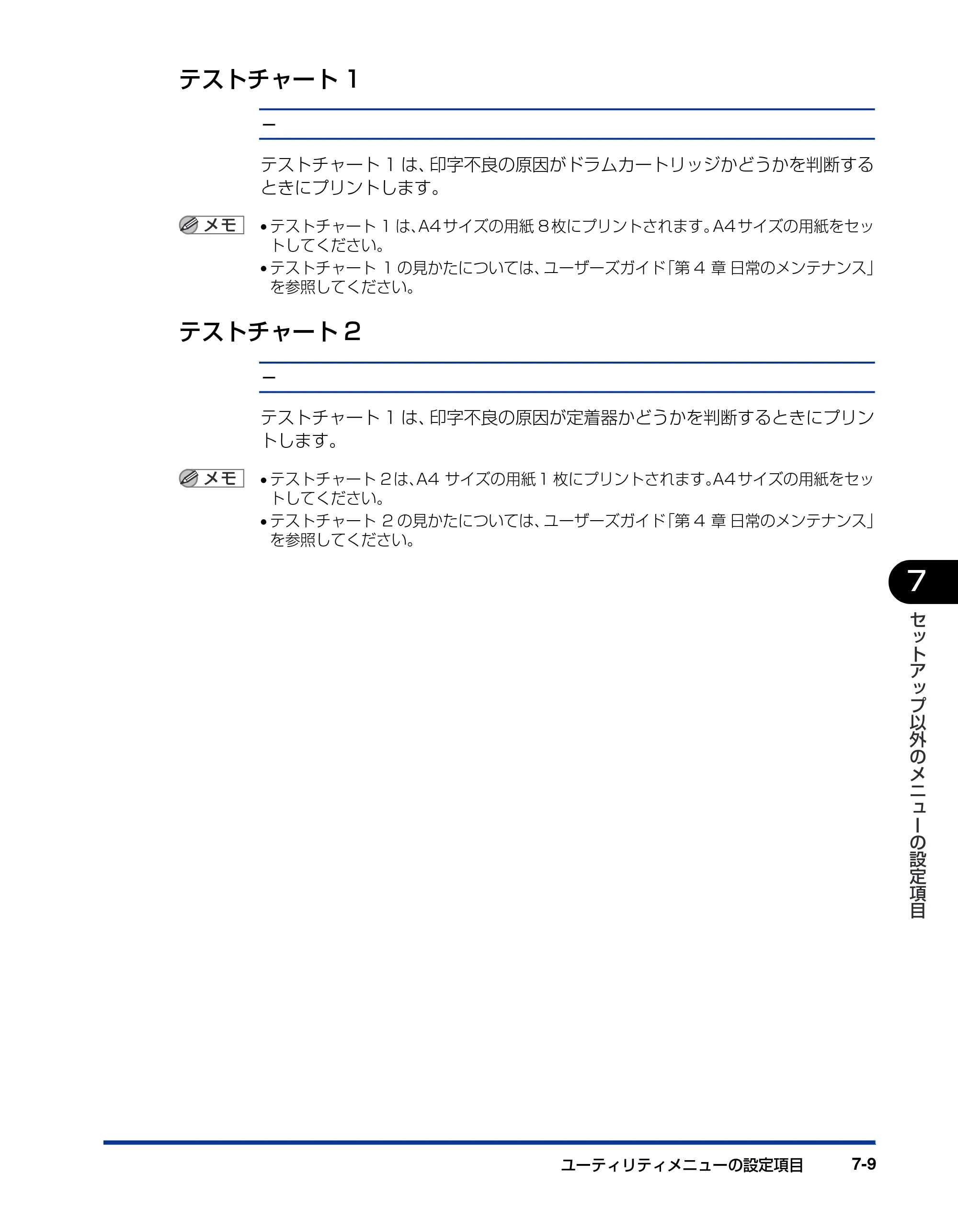 キヤノン LBP5900SE LIPS機能ガイド 2006年11月15日掲載 （PDF形式／4.82Mバイト） — テストチャート1 — 原本ページ — 155ページ