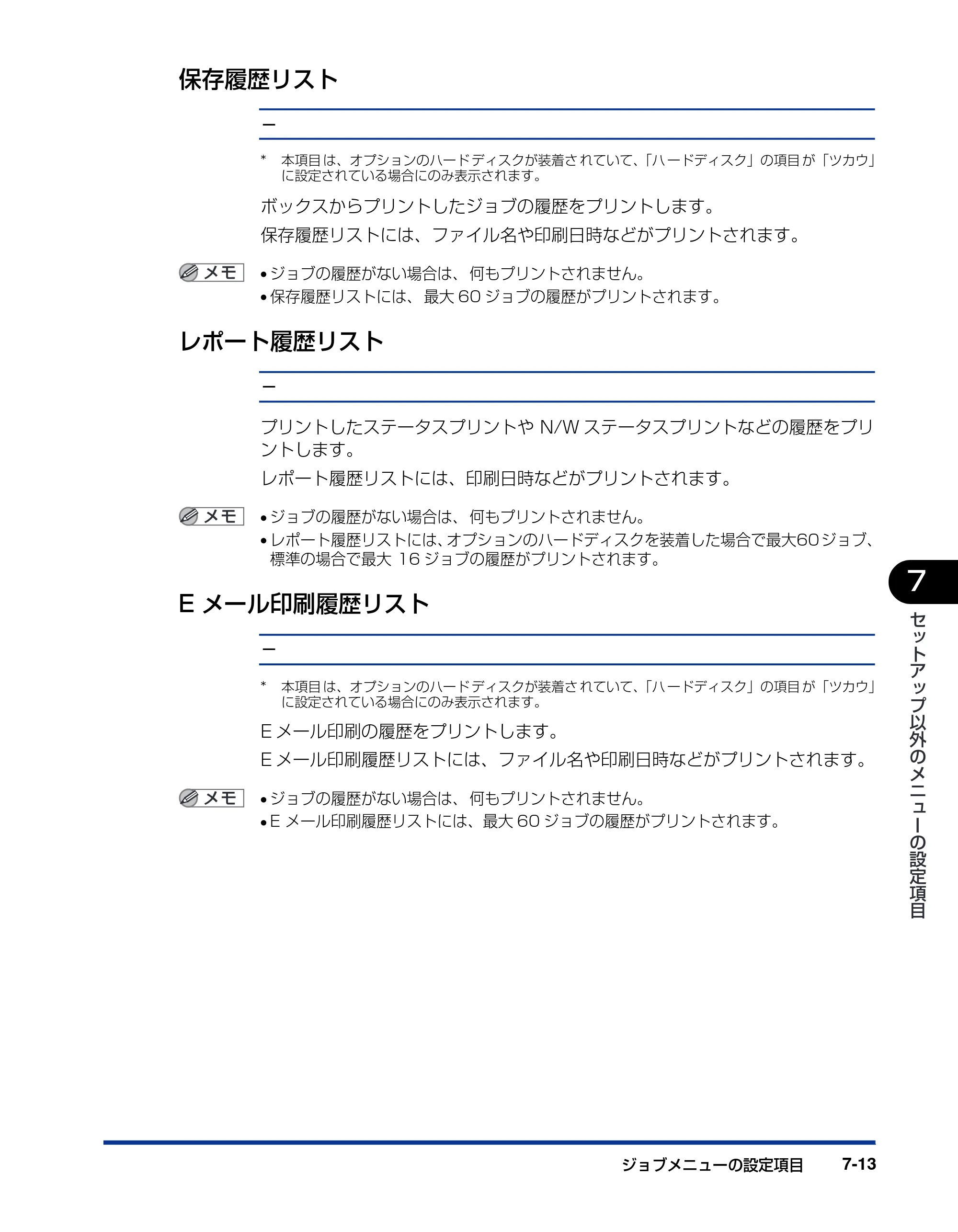 キヤノン LBP5900SE LIPS機能ガイド 2006年11月15日掲載 （PDF形式／4.82Mバイト） — 保存履歴リスト — 原本ページ — 159ページ