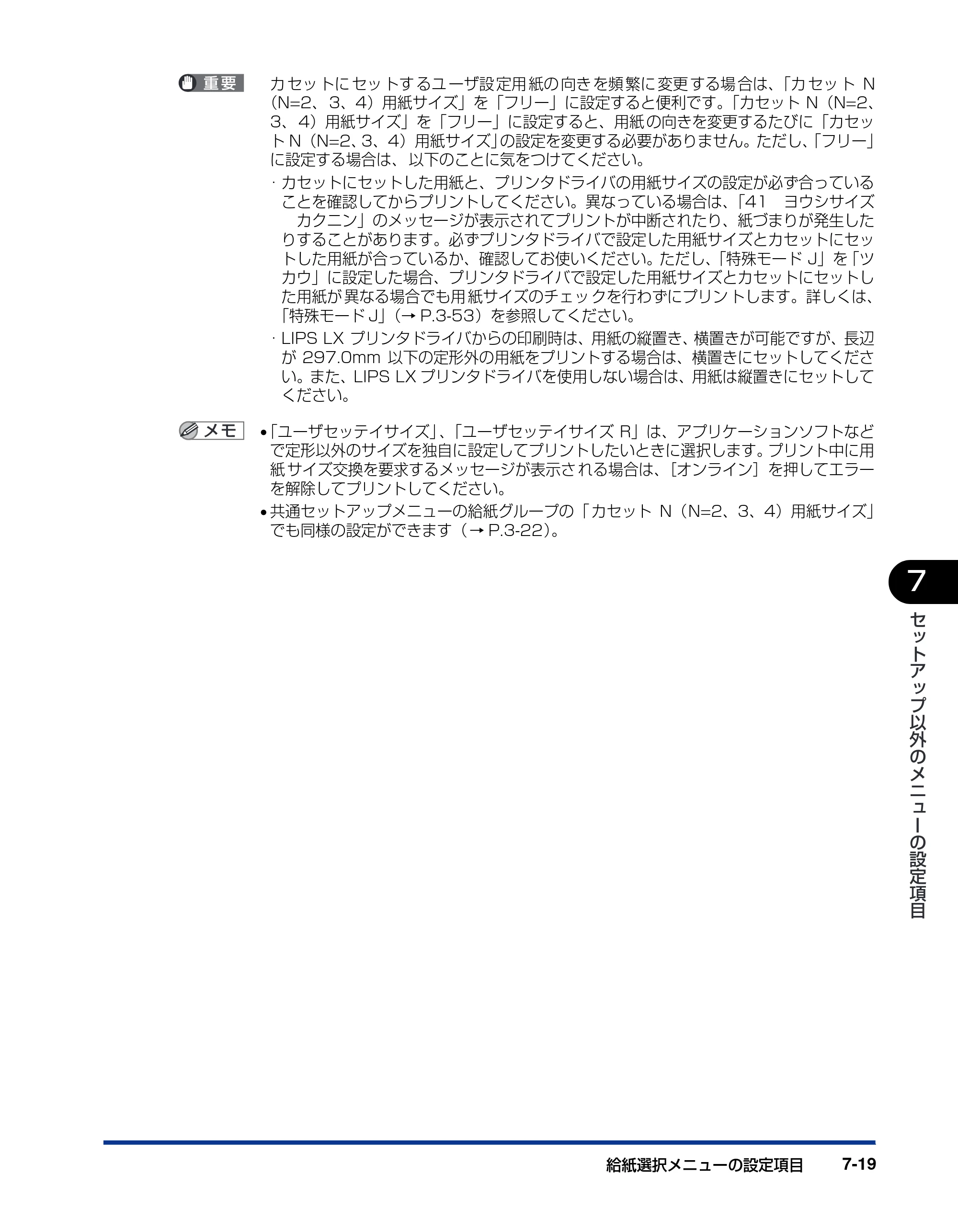 キヤノン LBP5900SE LIPS機能ガイド 2006年11月15日掲載 （PDF形式／4.82Mバイト） — 原本ページ — 165ページ