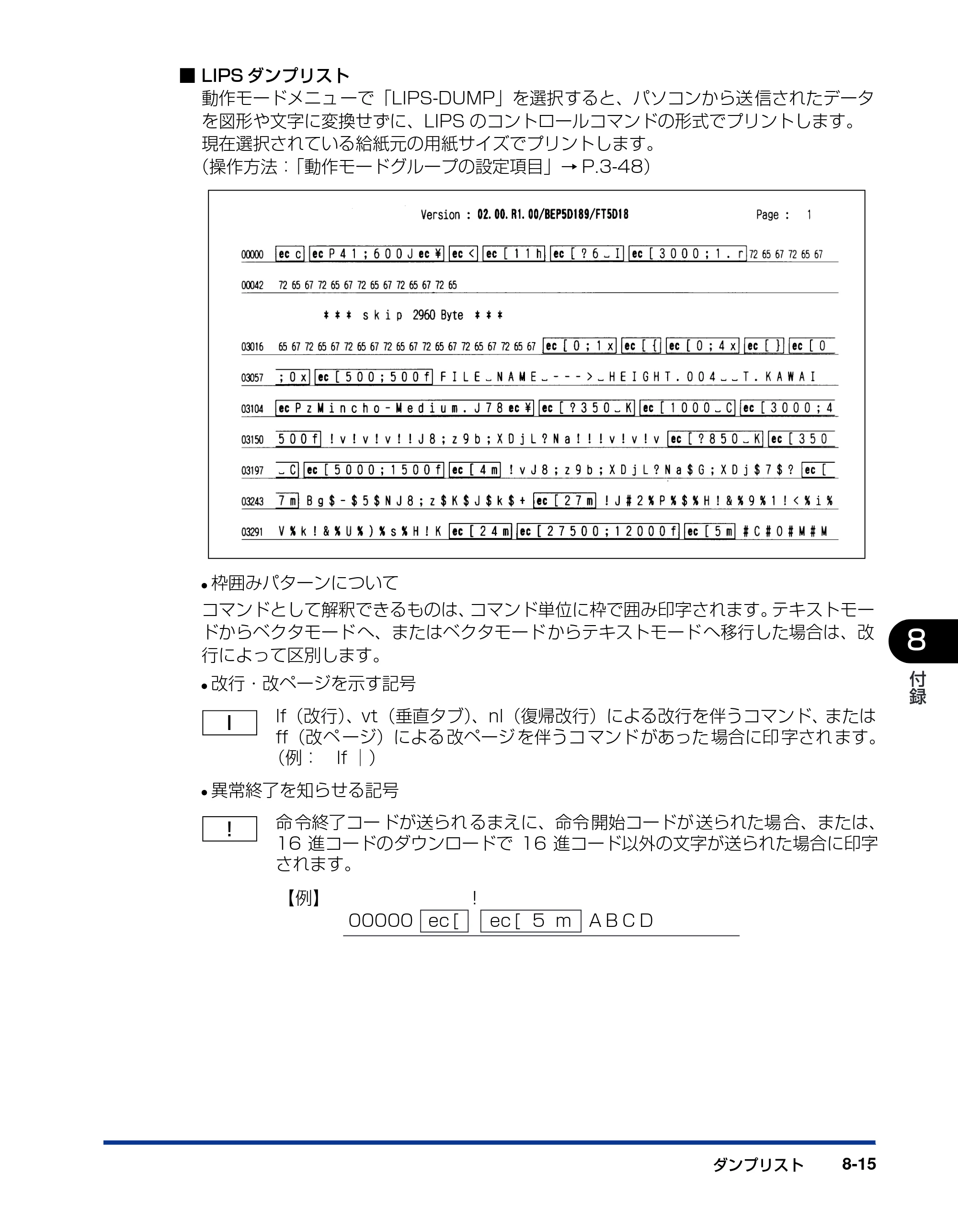 キヤノン LBP5900SE LIPS機能ガイド 2006年11月15日掲載 （PDF形式／4.82Mバイト） — 原本ページ — 183ページ