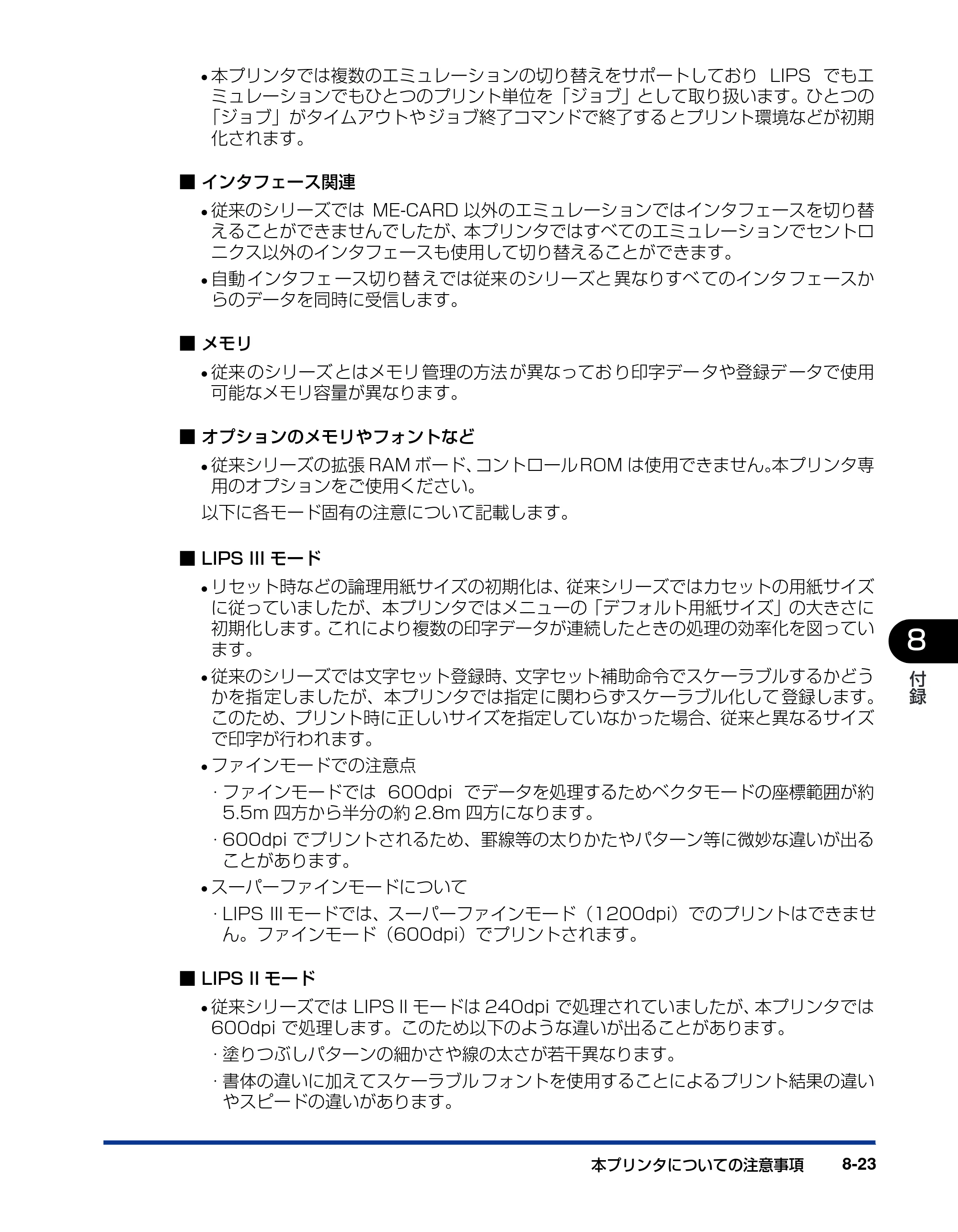 キヤノン LBP5900SE LIPS機能ガイド 2006年11月15日掲載 （PDF形式／4.82Mバイト） — 原本ページ — 191ページ