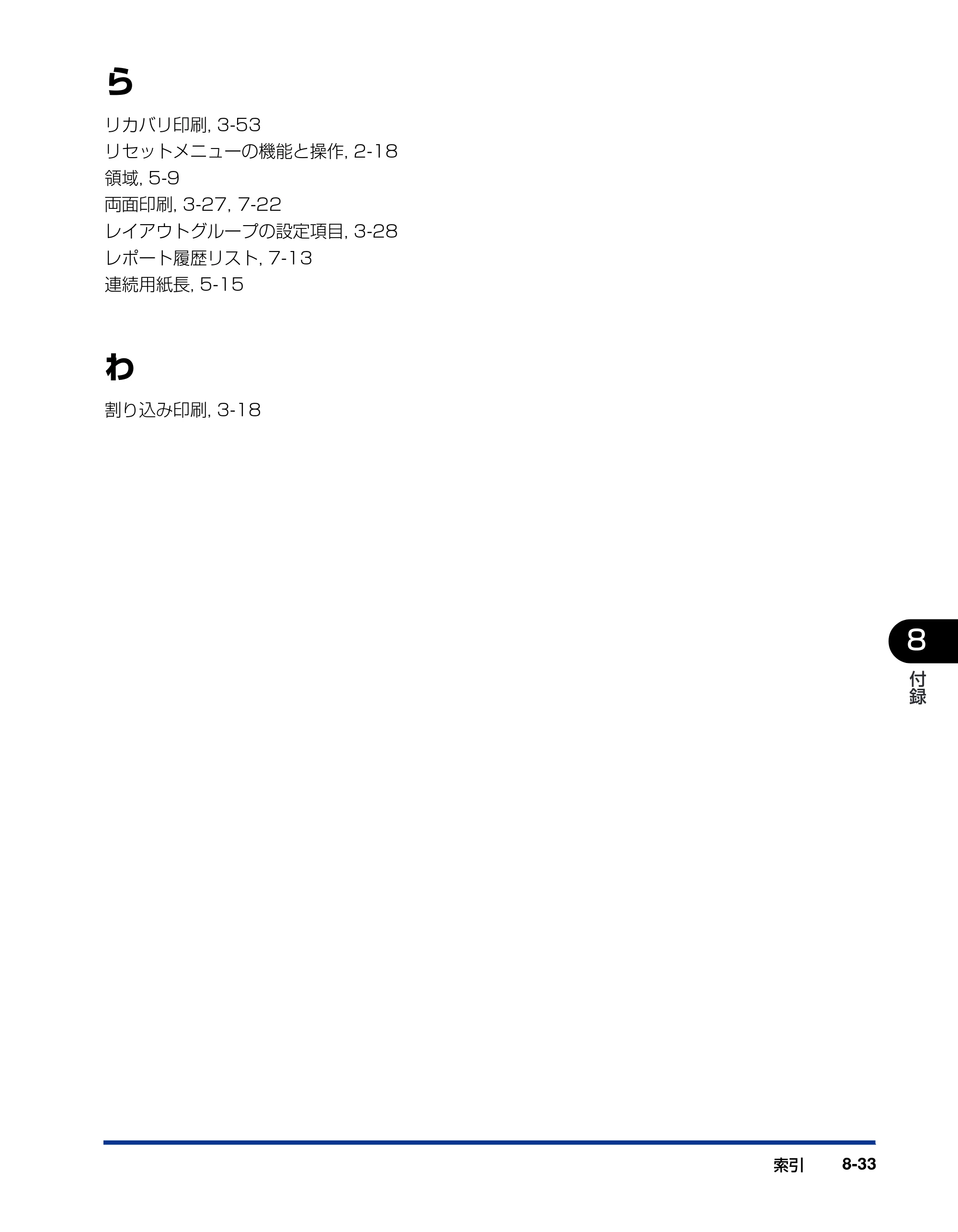 キヤノン LBP5900SE LIPS機能ガイド 2006年11月15日掲載 （PDF形式／4.82Mバイト） — 原本ページ — 201ページ