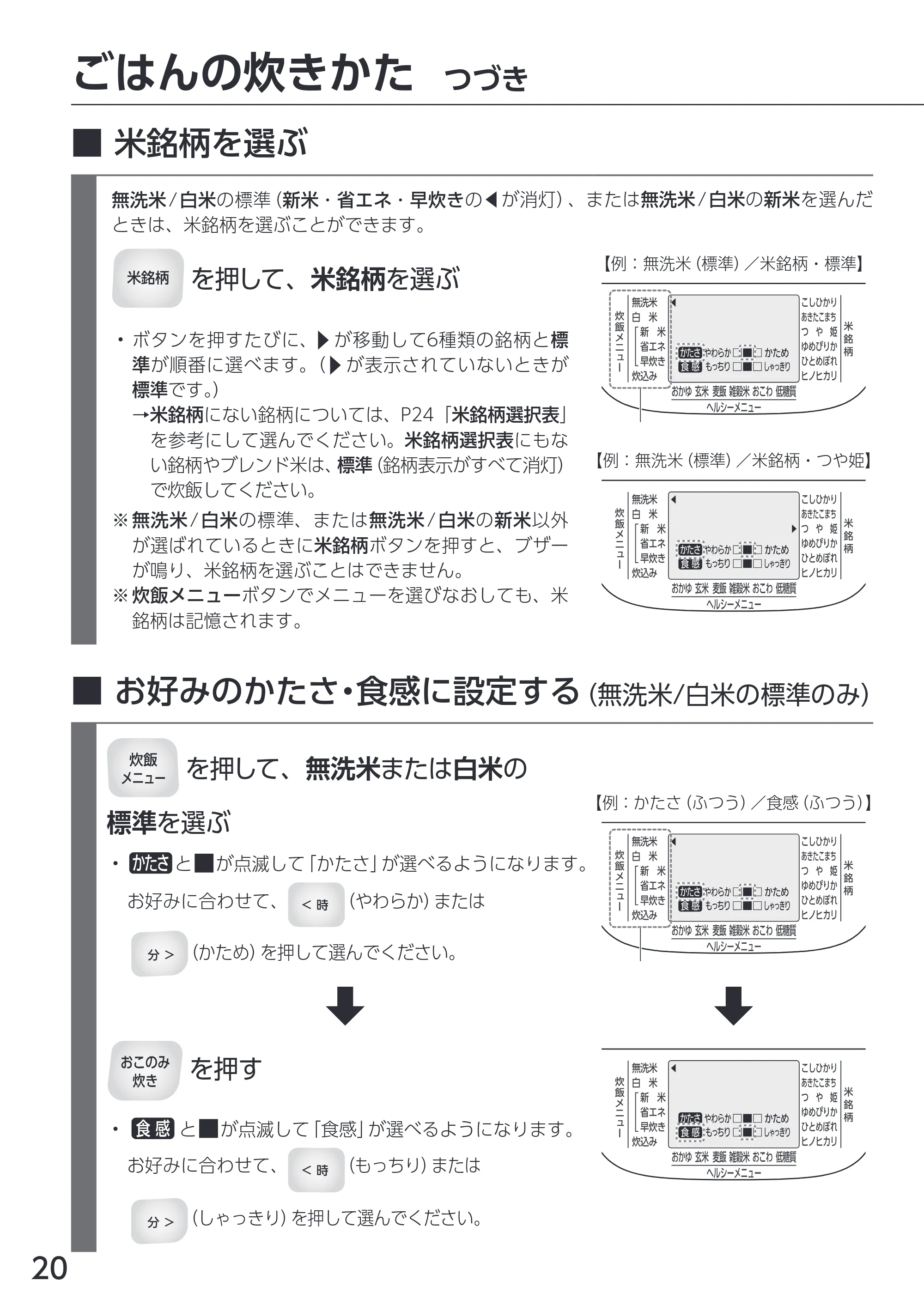 アイリスオーヤマ RC-MEA30 取扱説明書 — 原本ページ — 20ページ