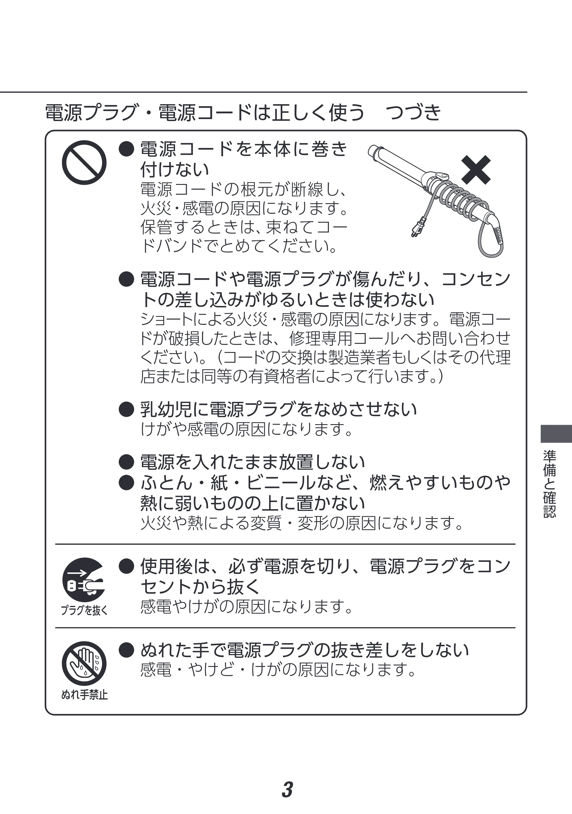 アイリスオーヤマ HIR-MC201 取扱説明書 — 原本ページ — 3ページ