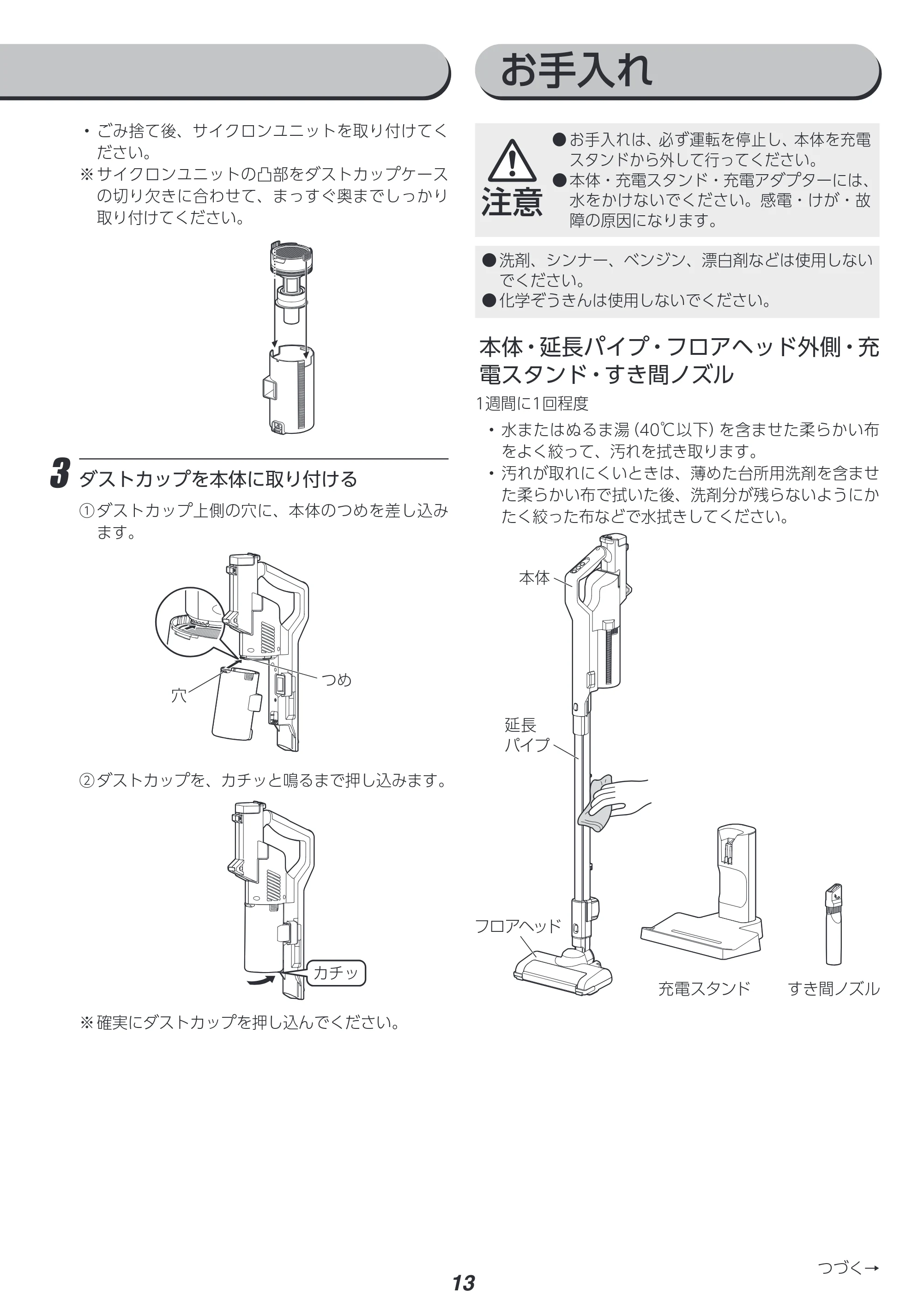 アイリスオーヤマ SCD-122P 取扱説明書 — 原本ページ — 13ページ