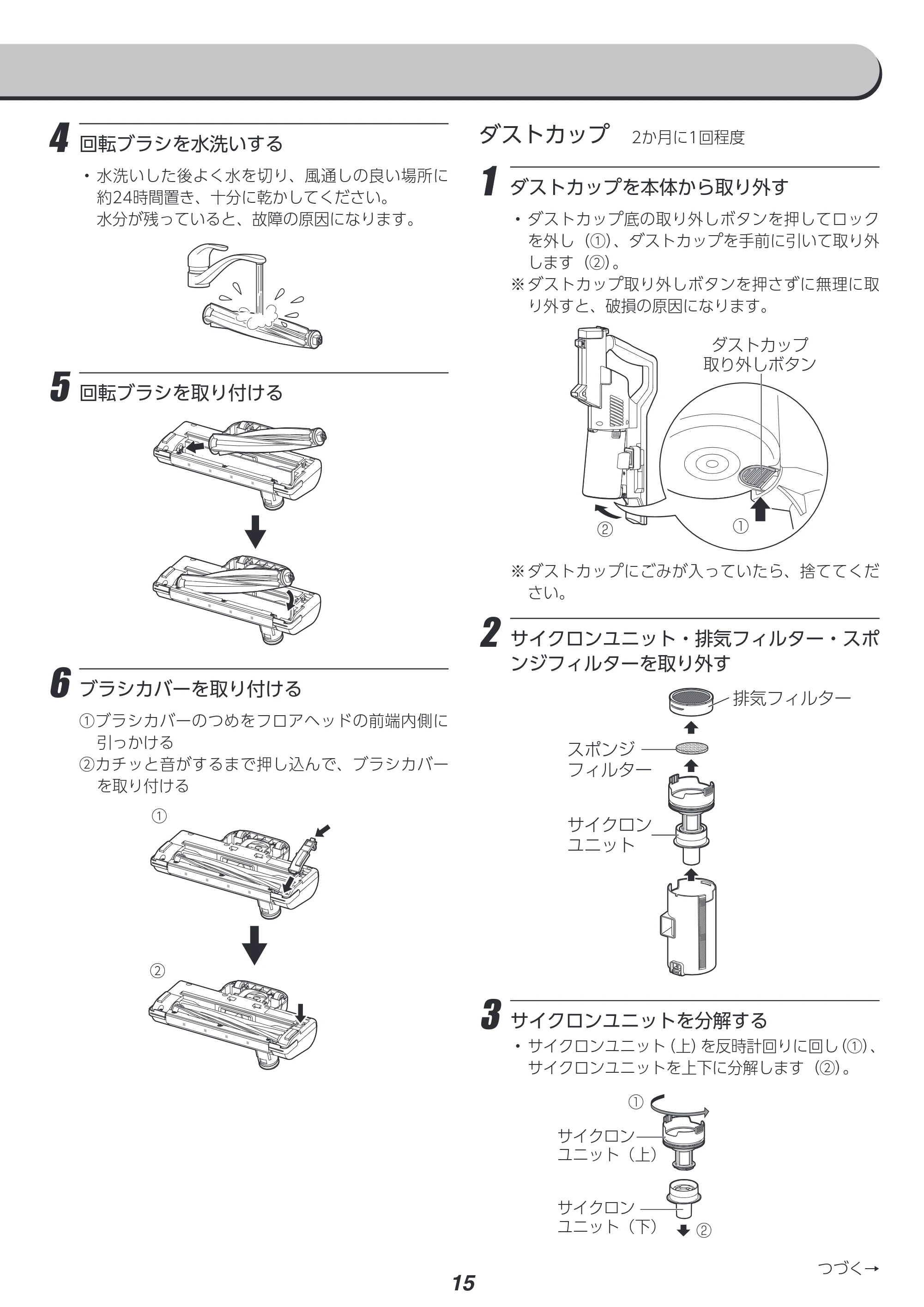 アイリスオーヤマ SCD-122P 取扱説明書 — 原本ページ — 15ページ